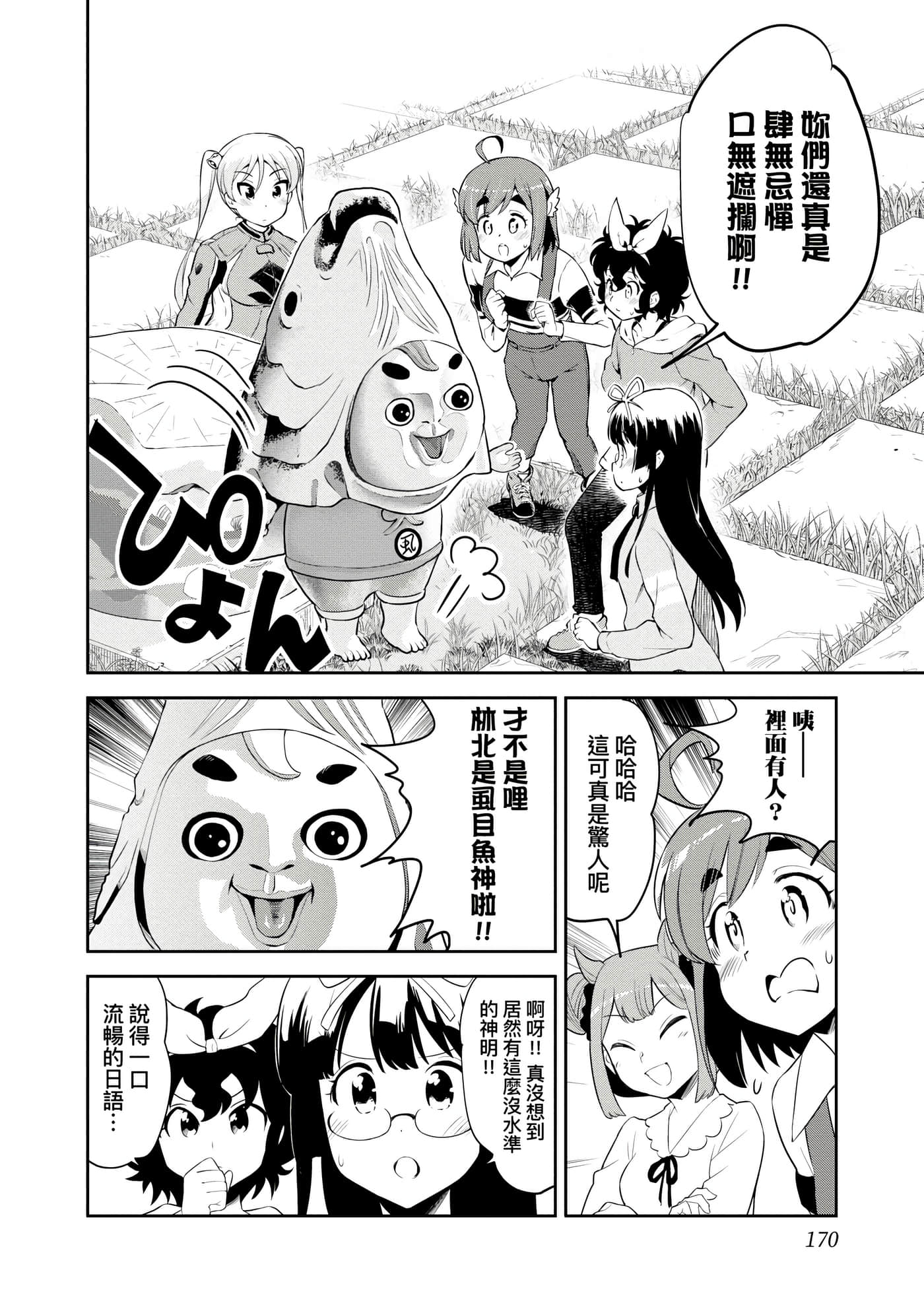 Page 173