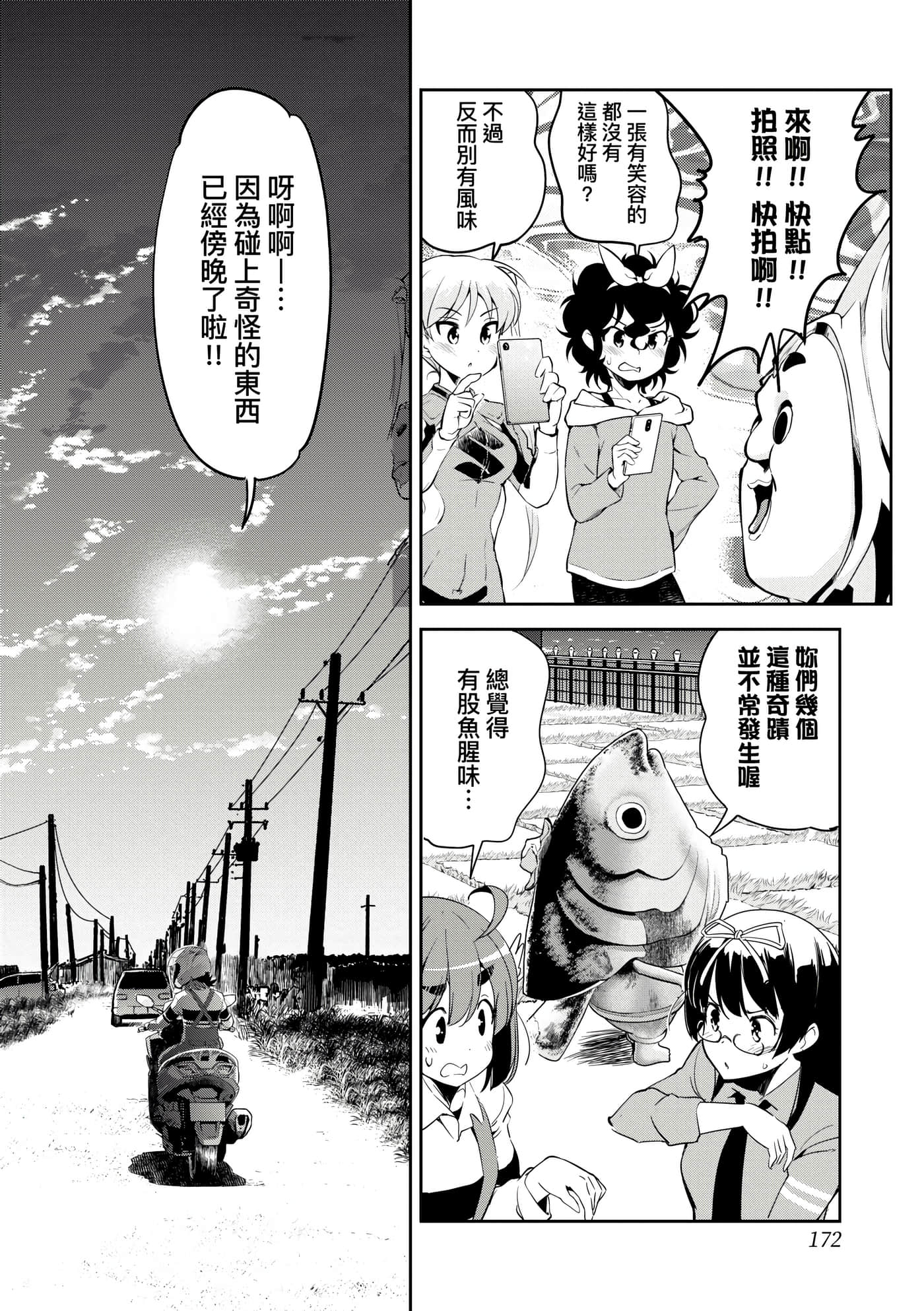 Page 175