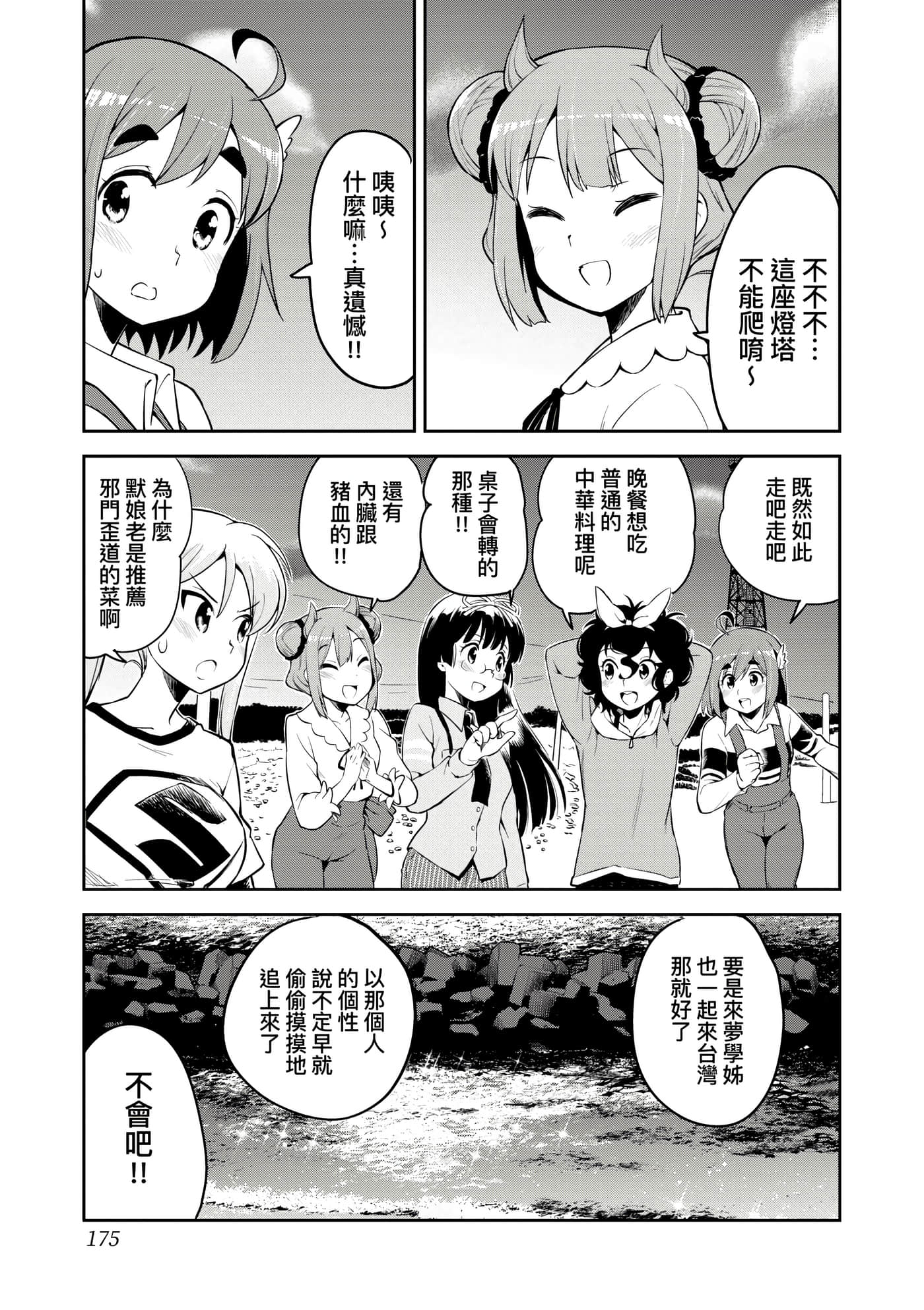Page 178