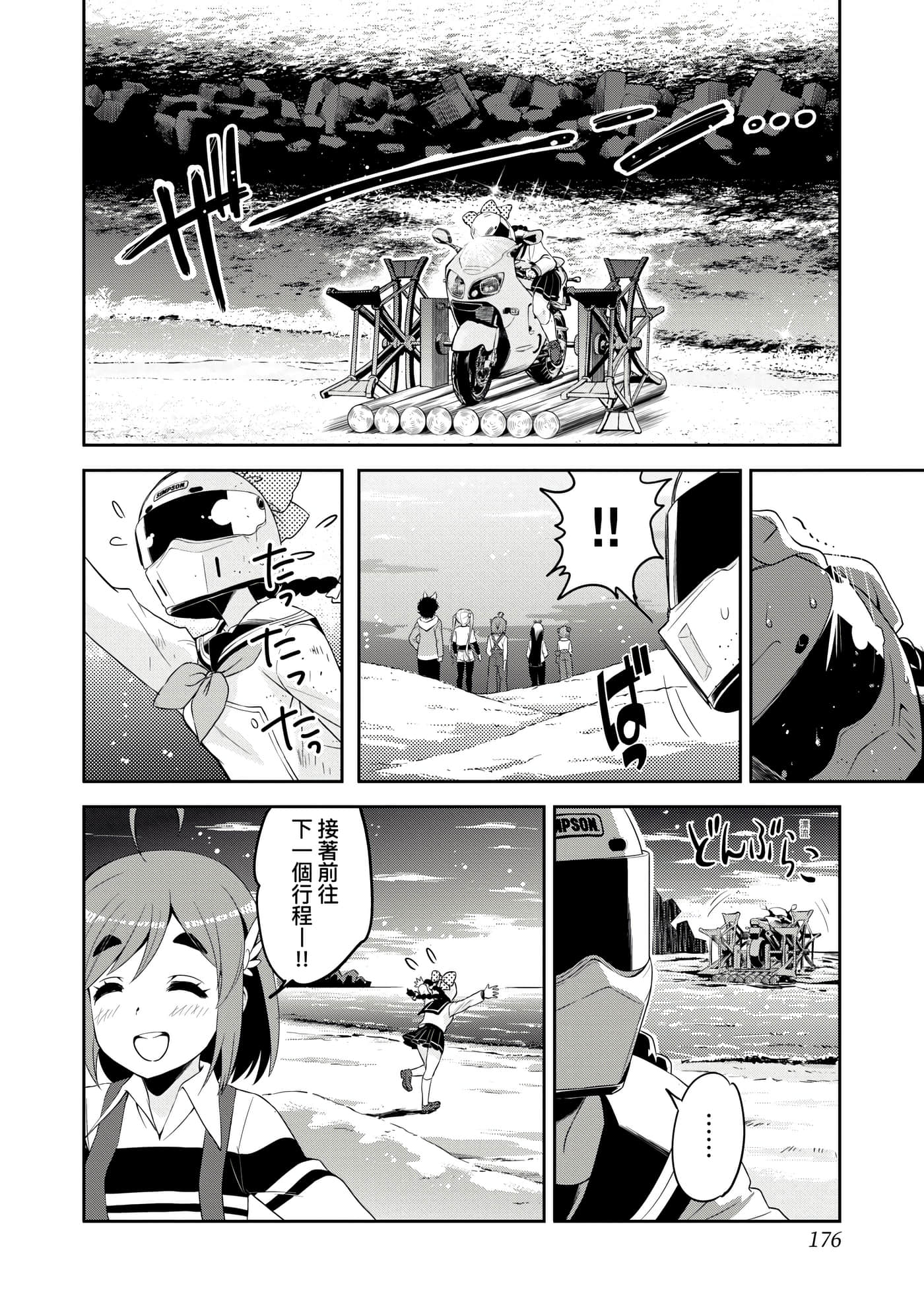 Page 179
