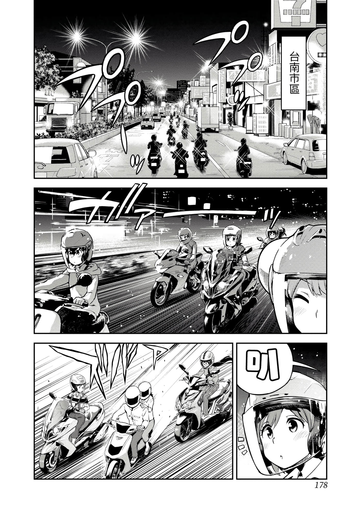 Page 181