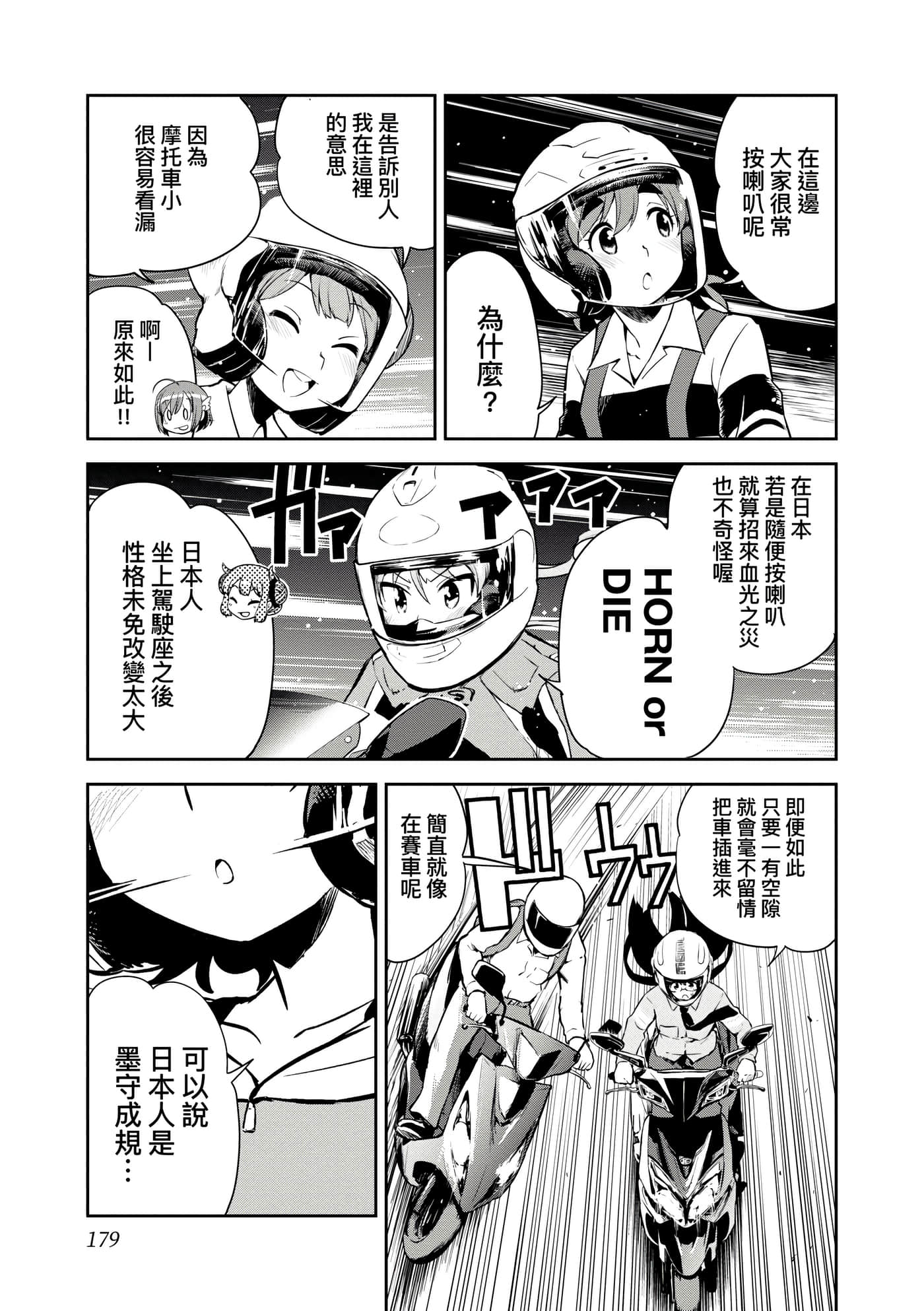 Page 182