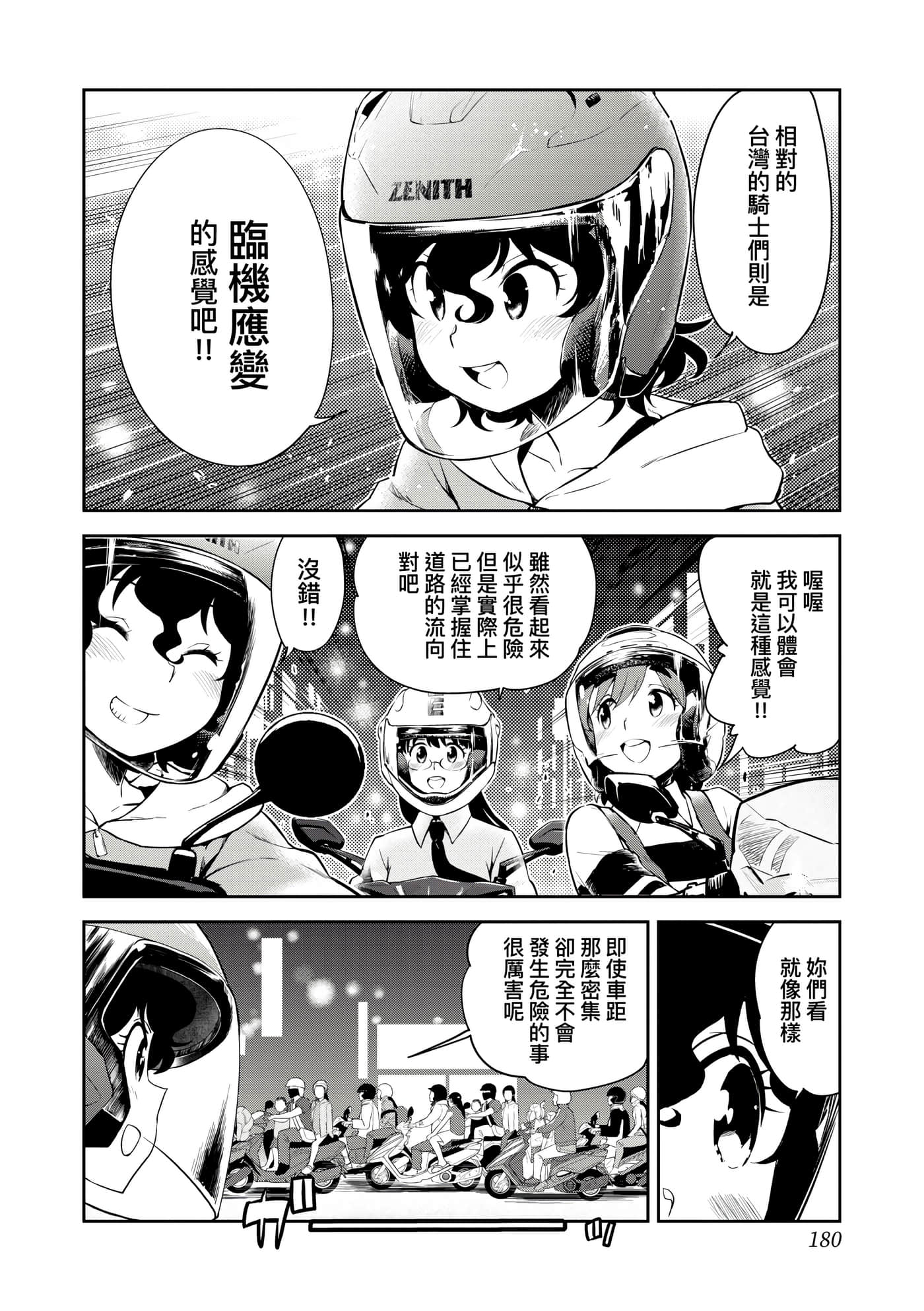 Page 183