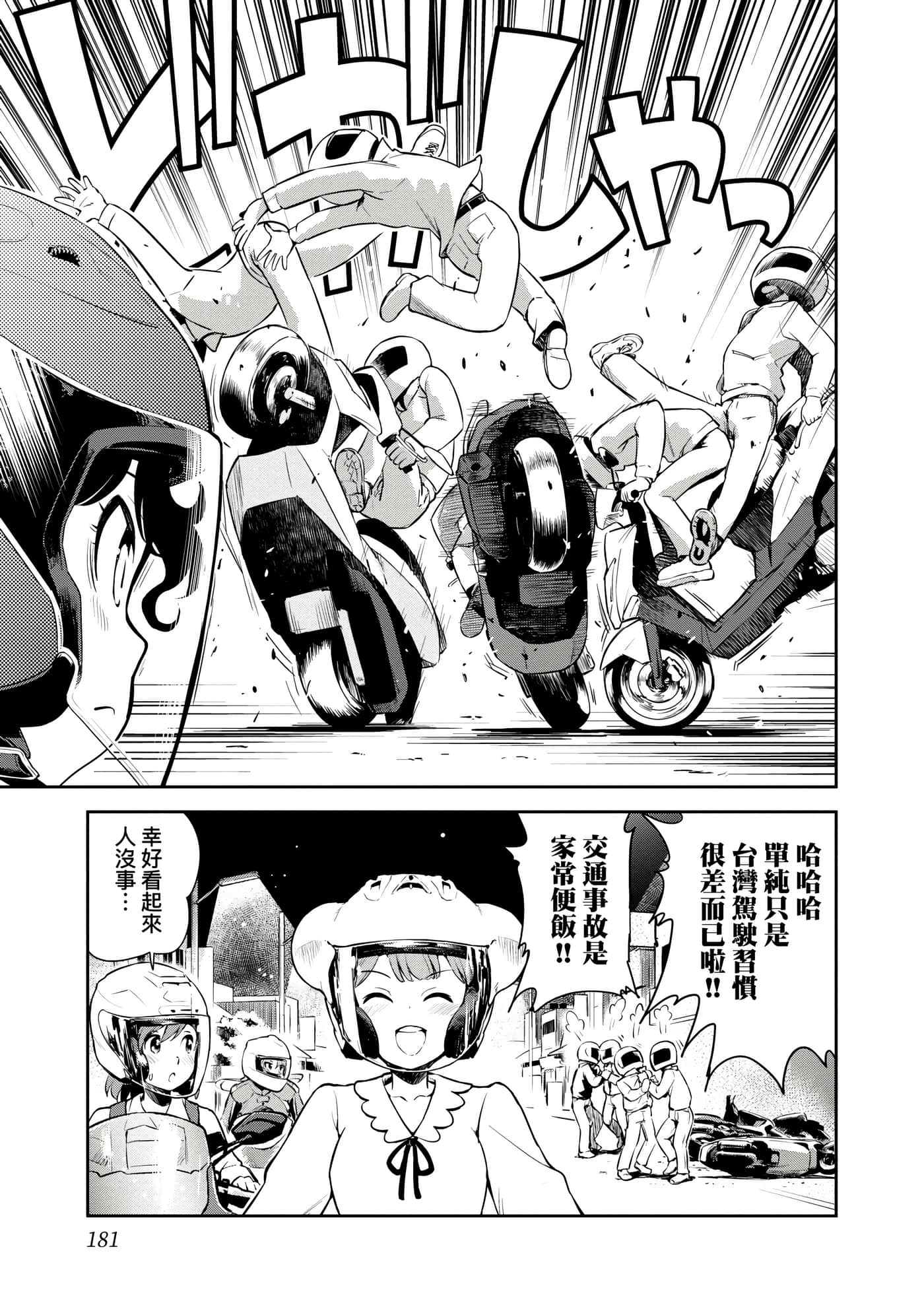 Page 184