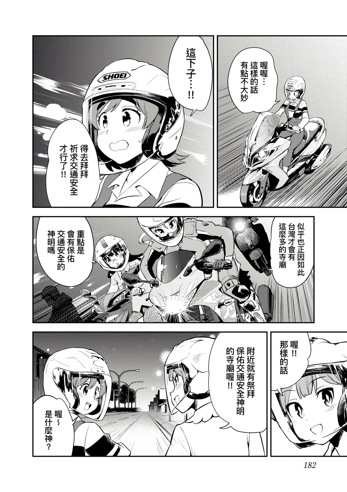 Page 185
