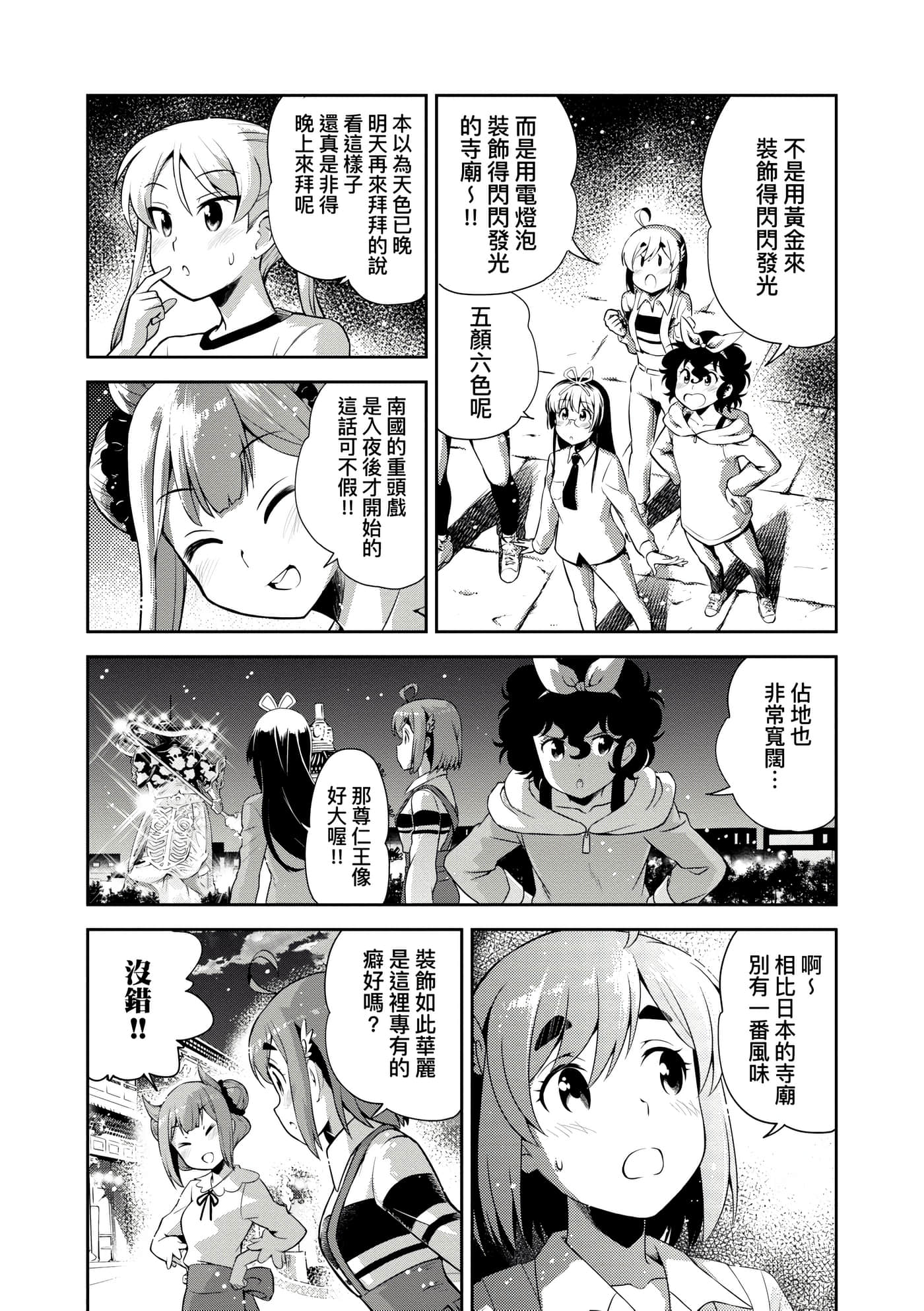 Page 188