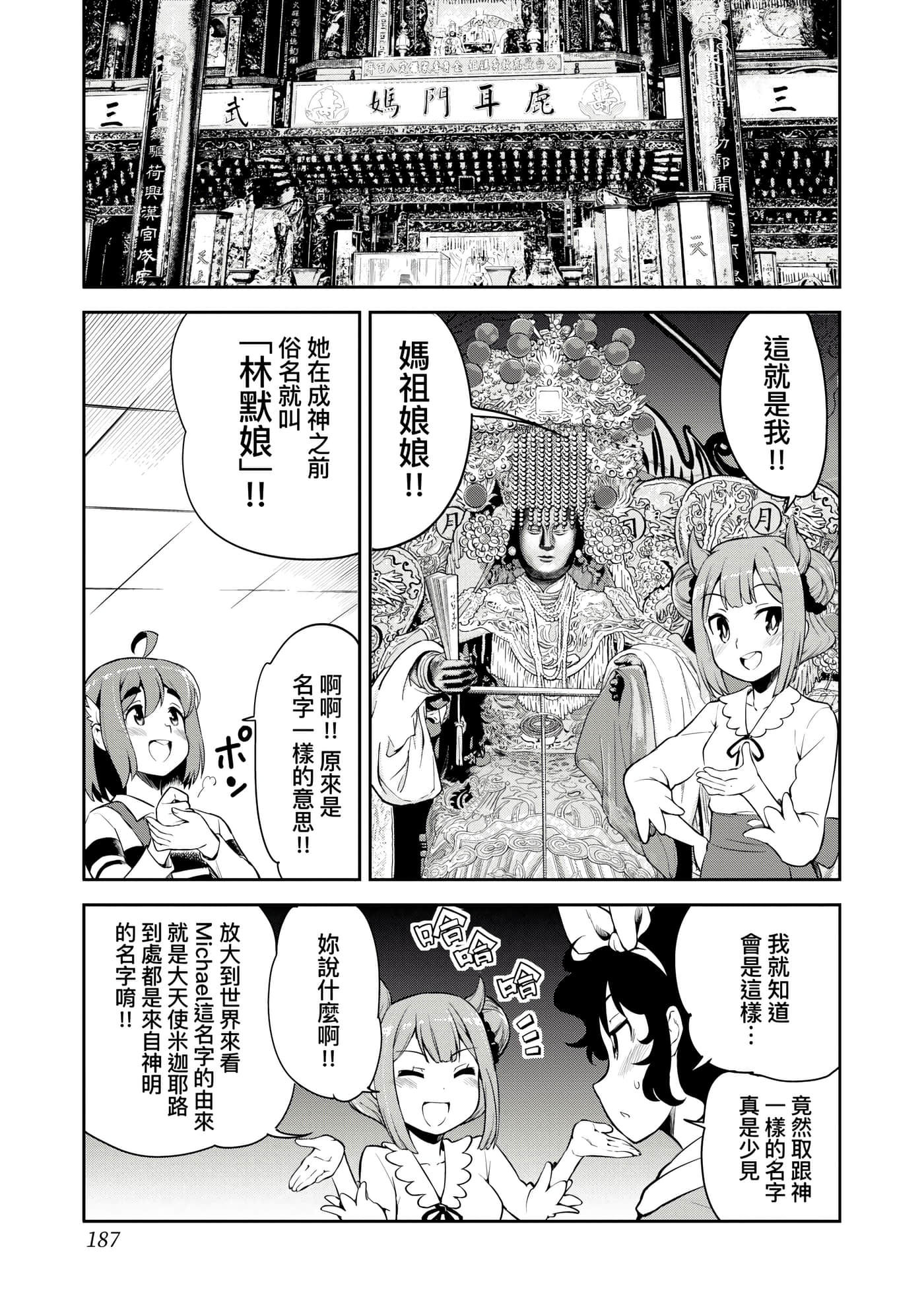 Page 190