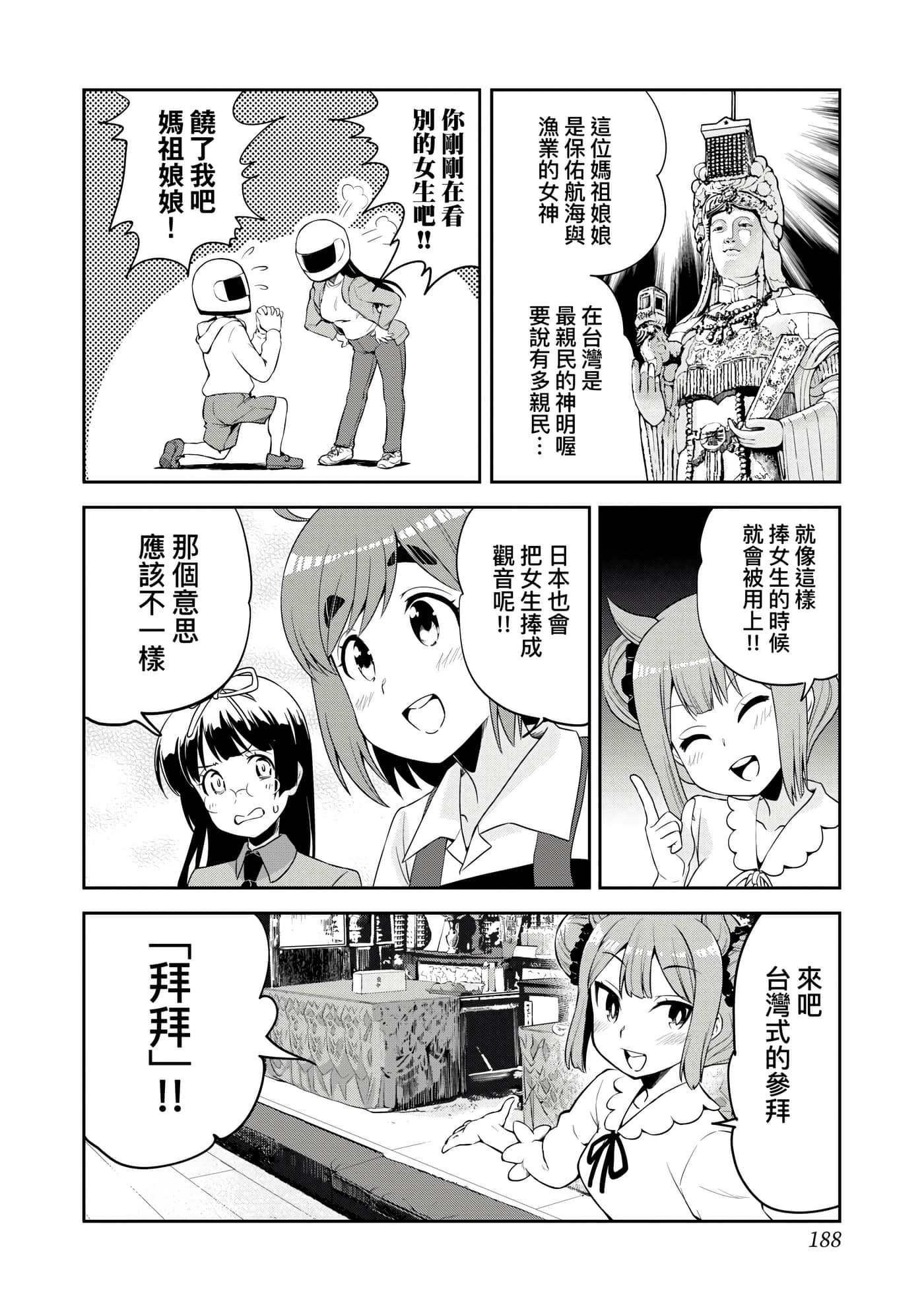 Page 191