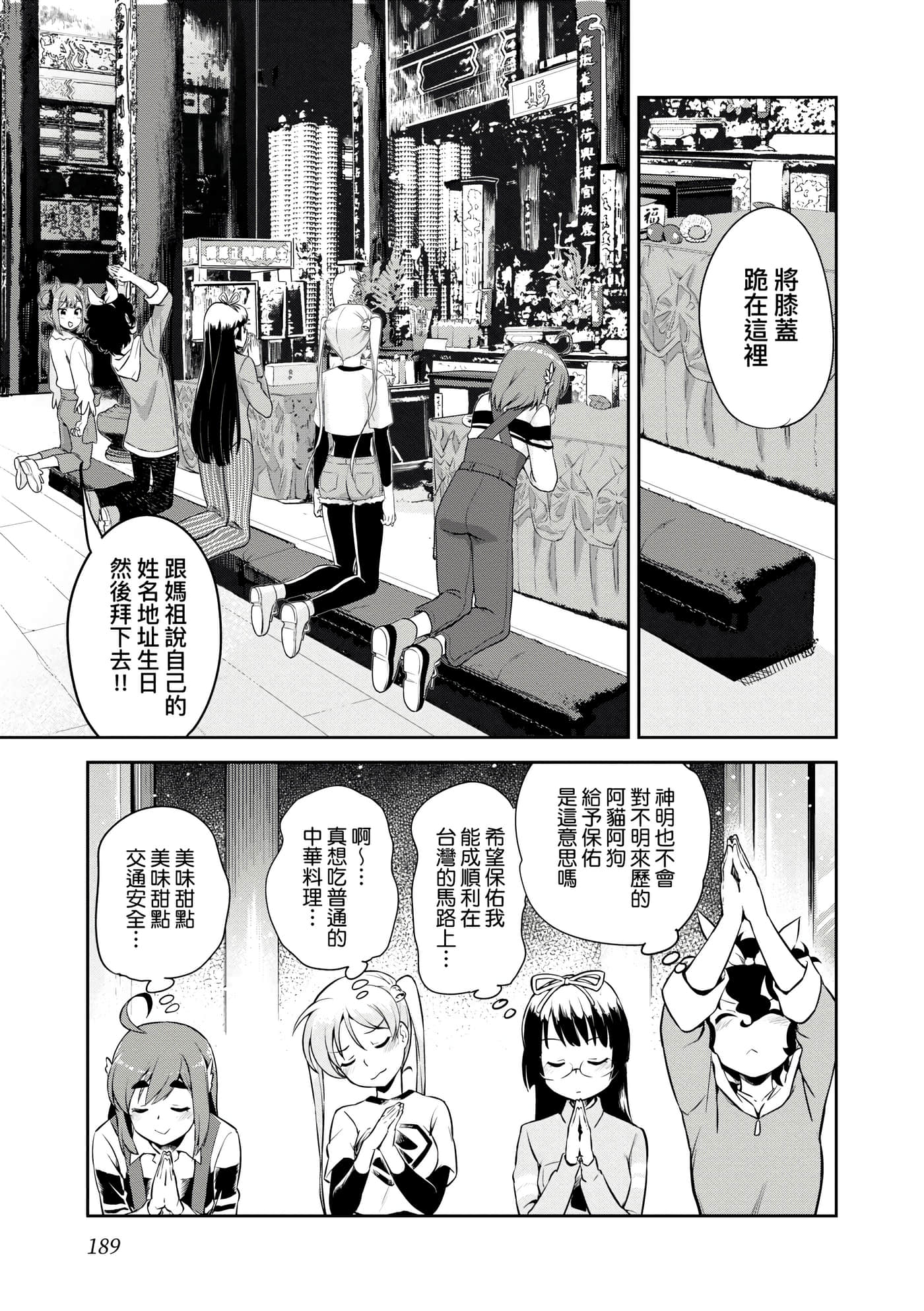 Page 192
