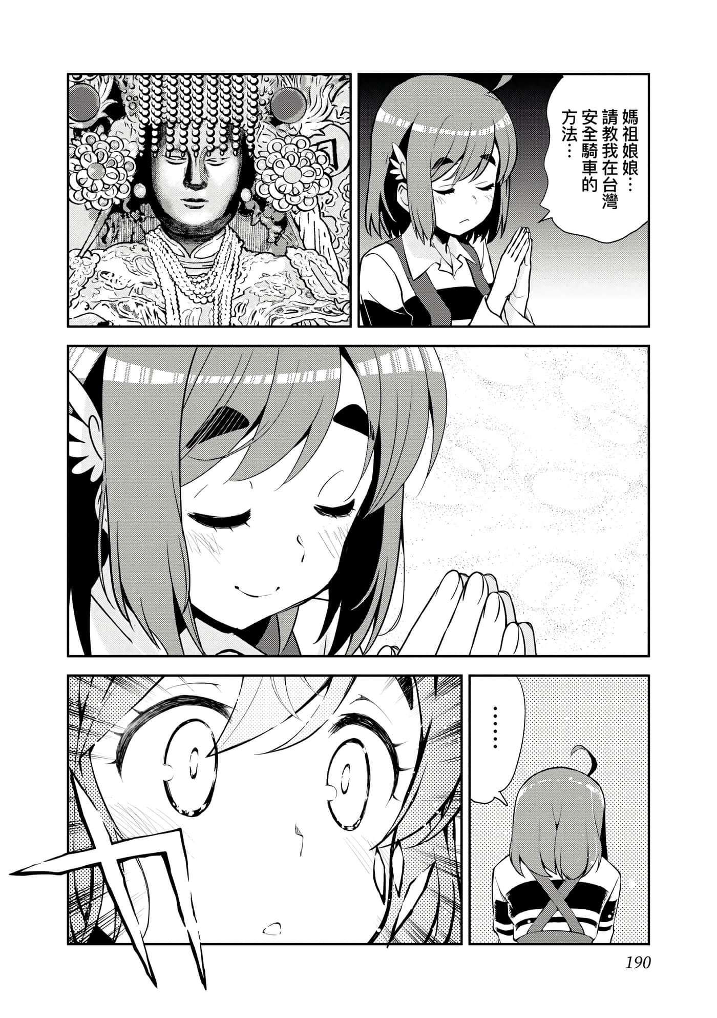 Page 193