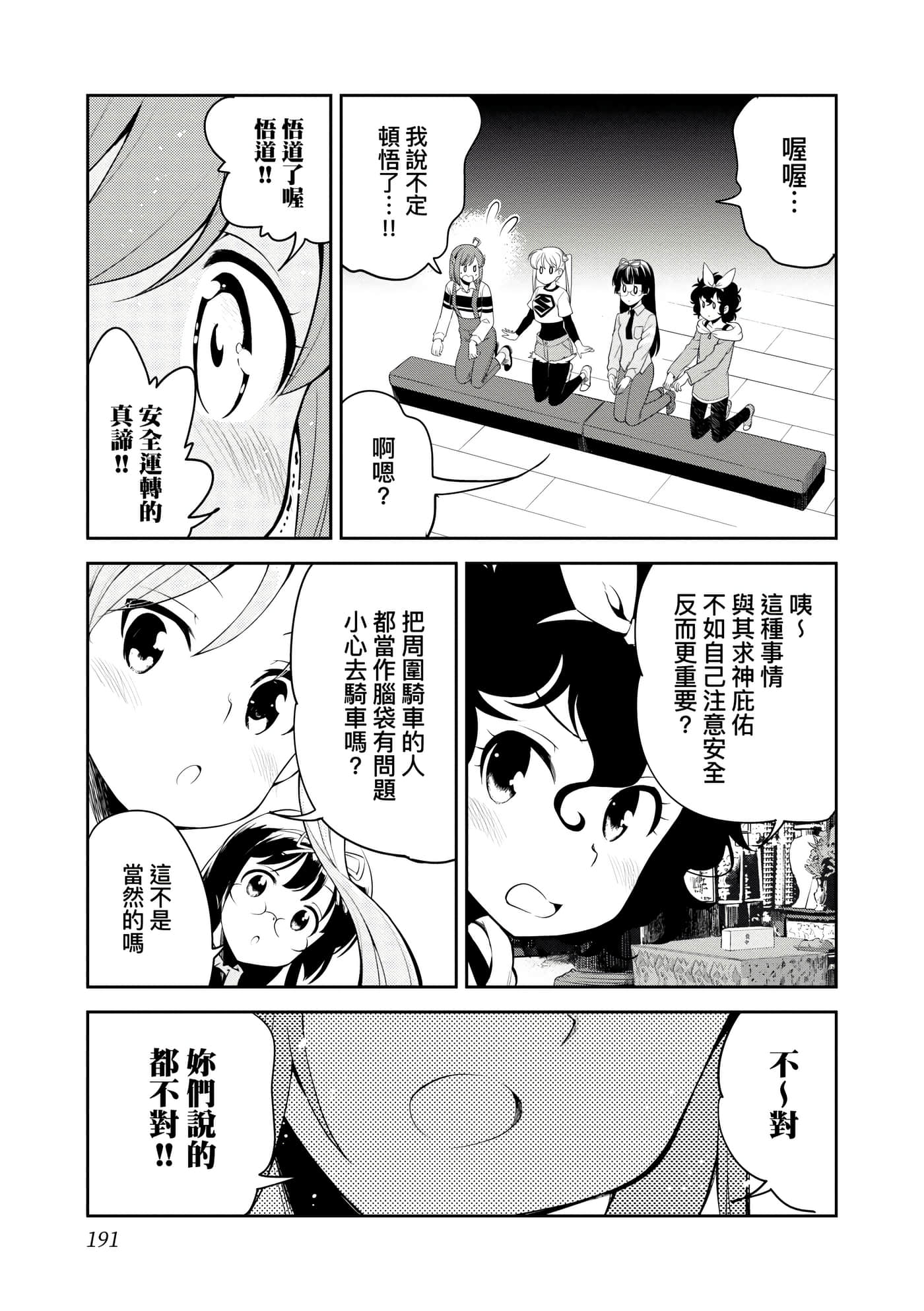 Page 194