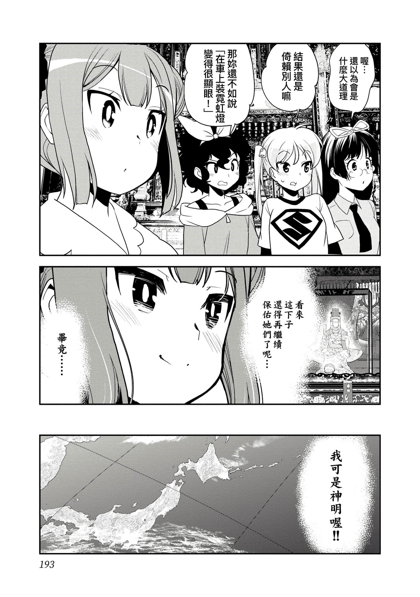Page 196