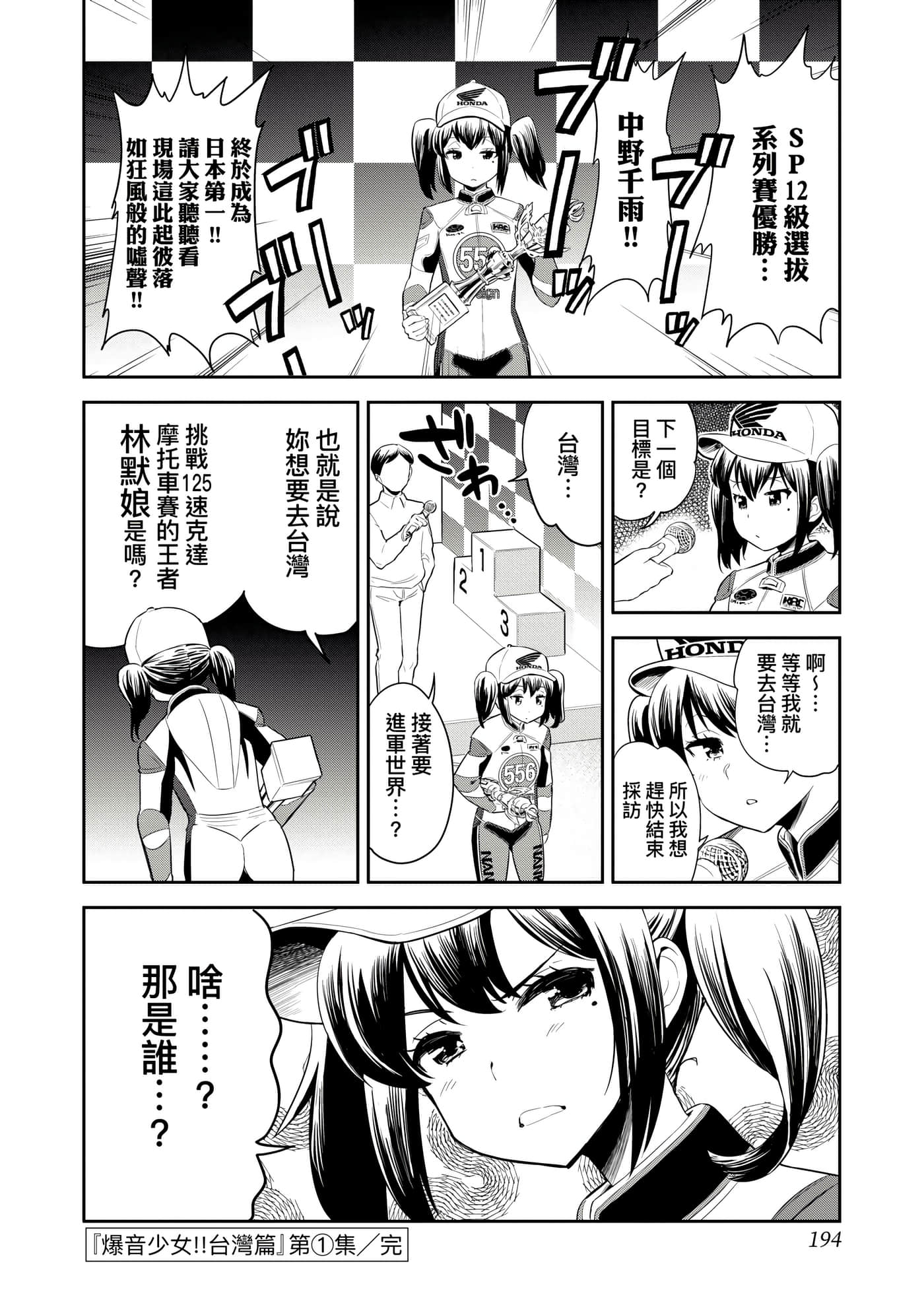 Page 197