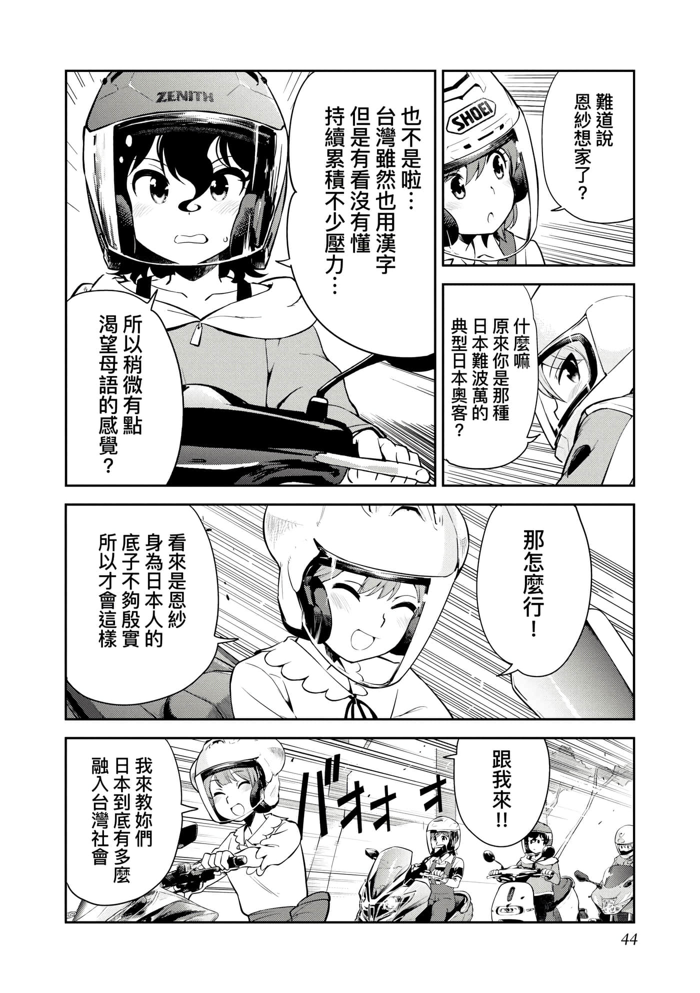 Page 47