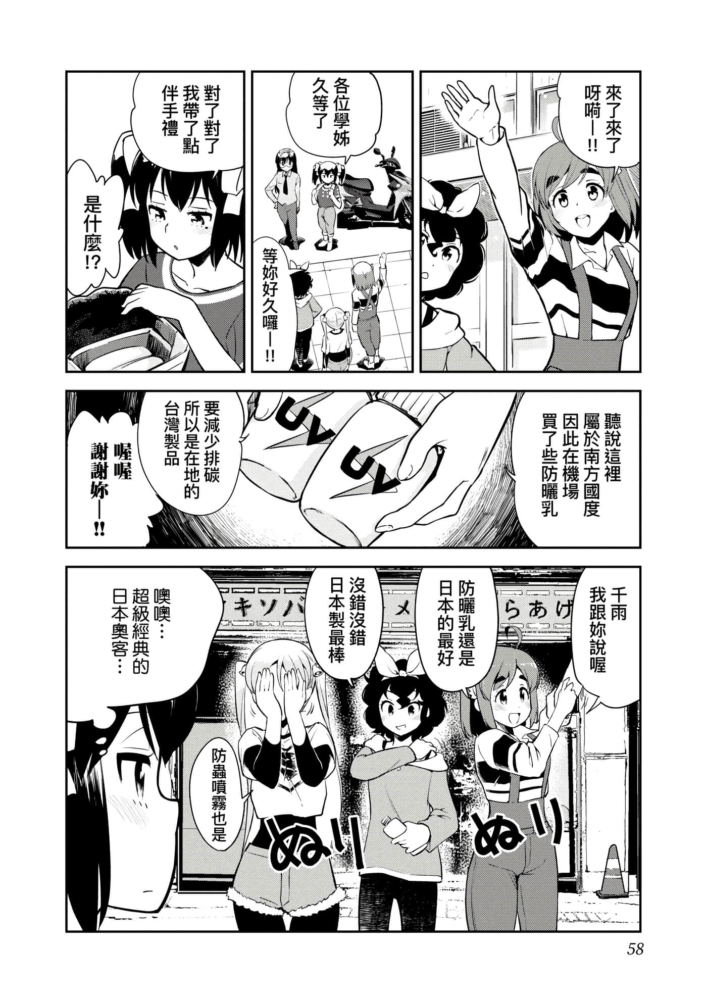 Page 61