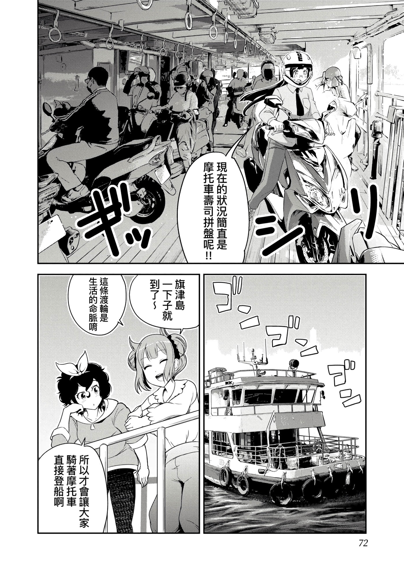 Page 75