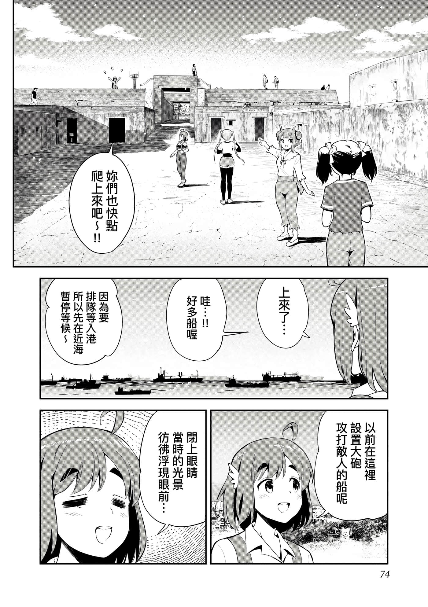 Page 77