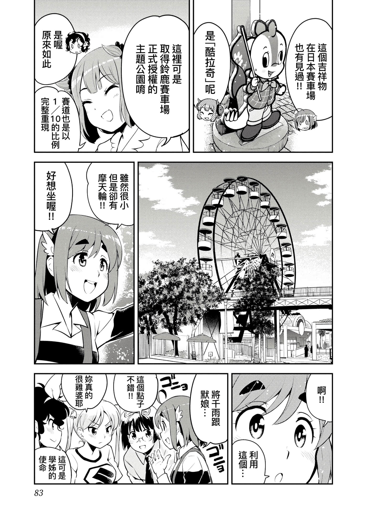 Page 86