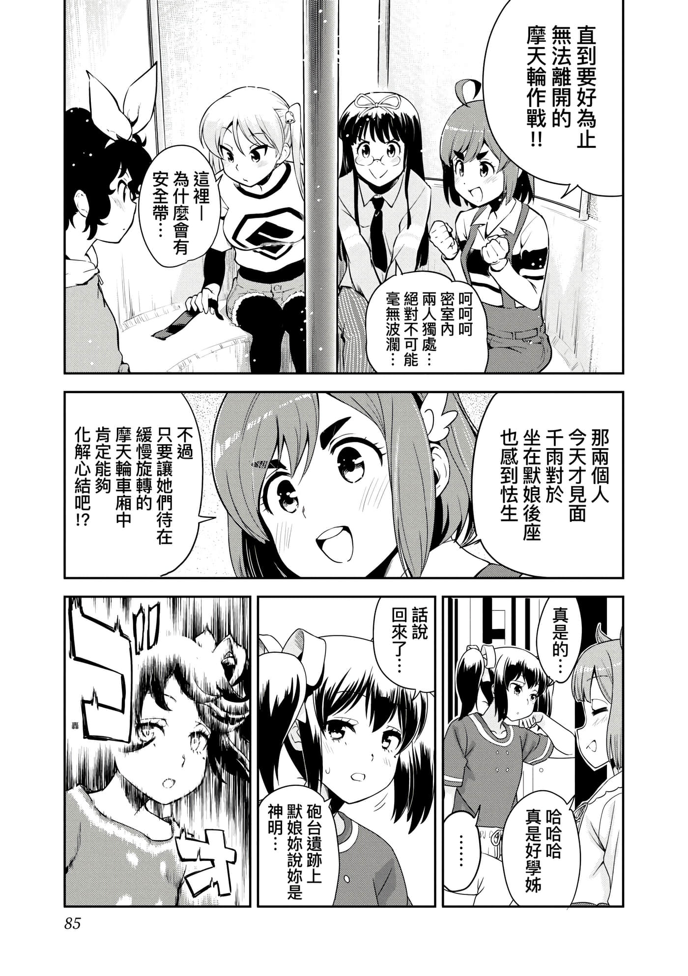 Page 88