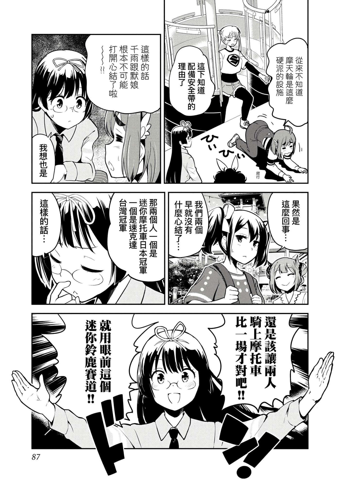 Page 90