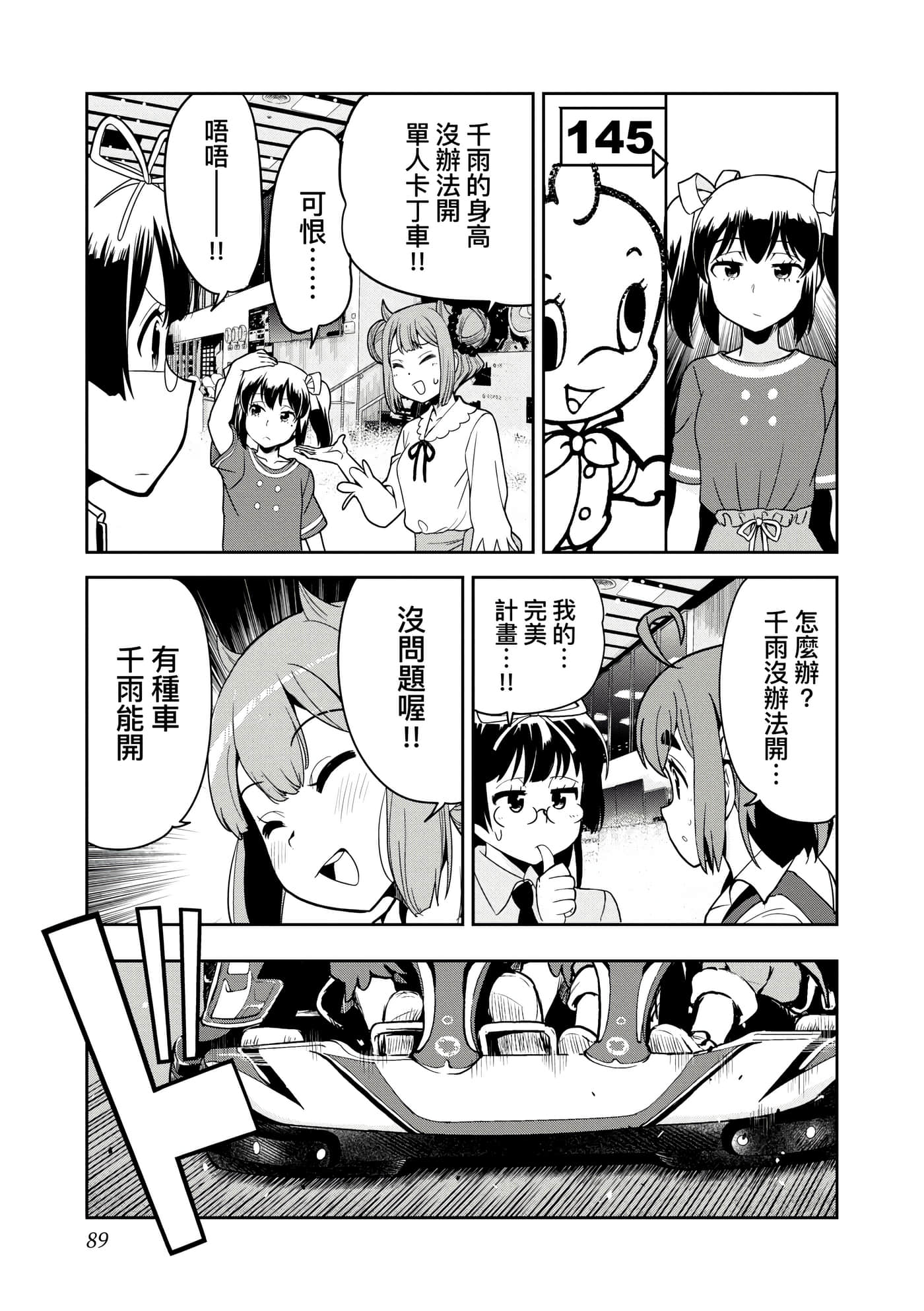 Page 92