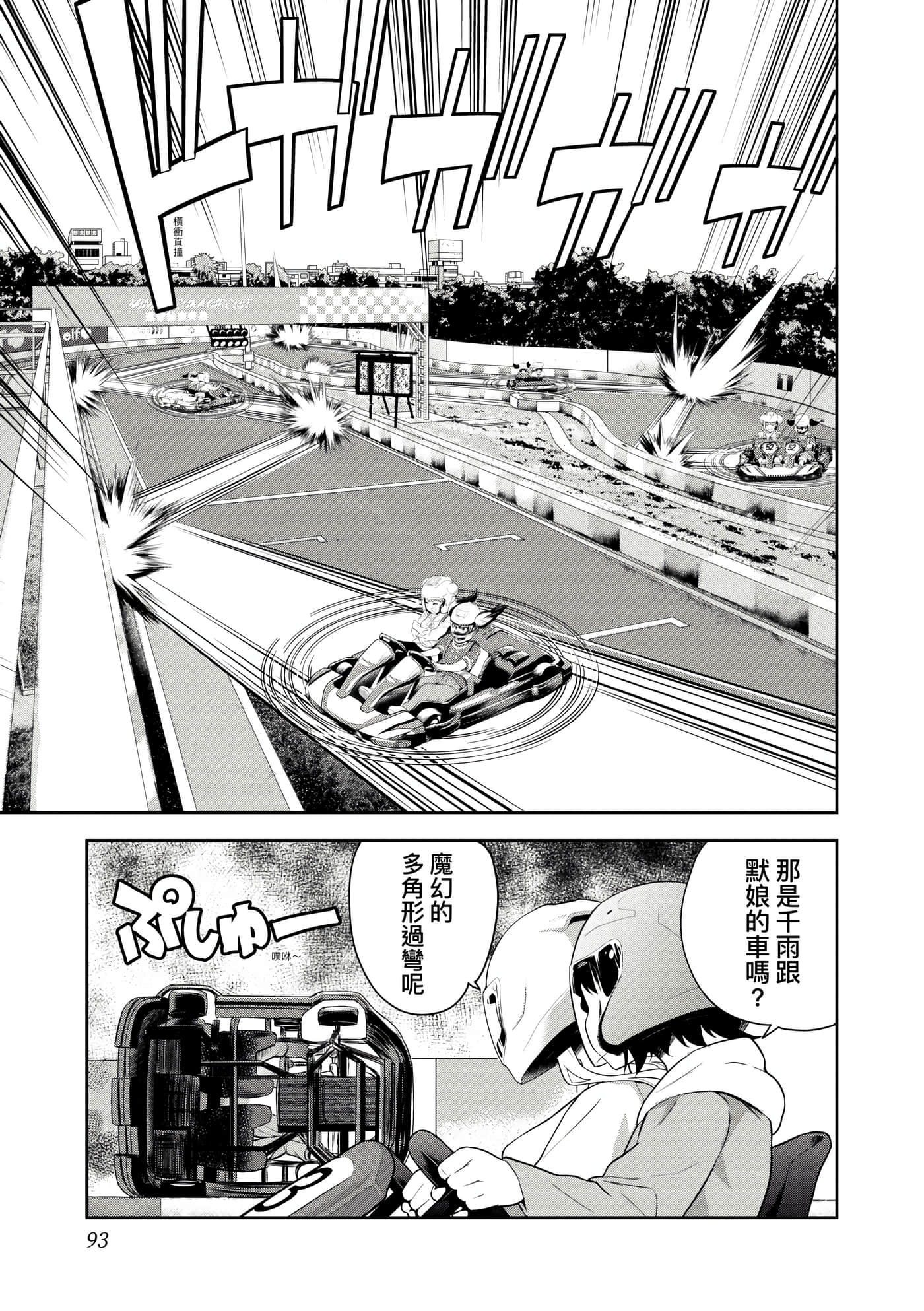 Page 96