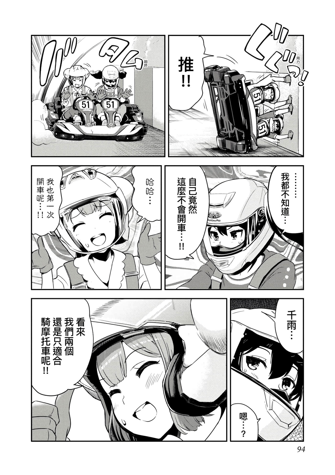 Page 97