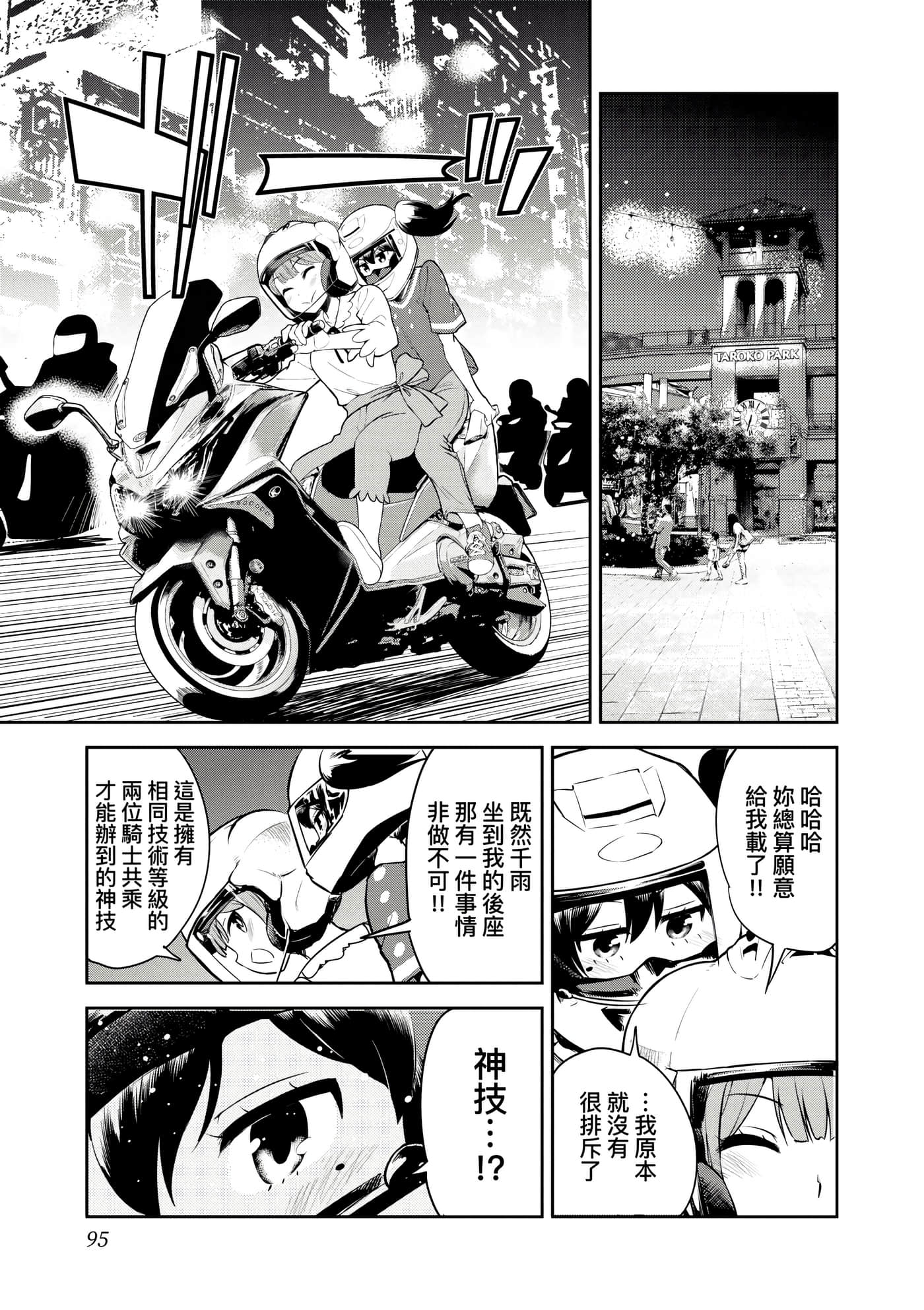 Page 98