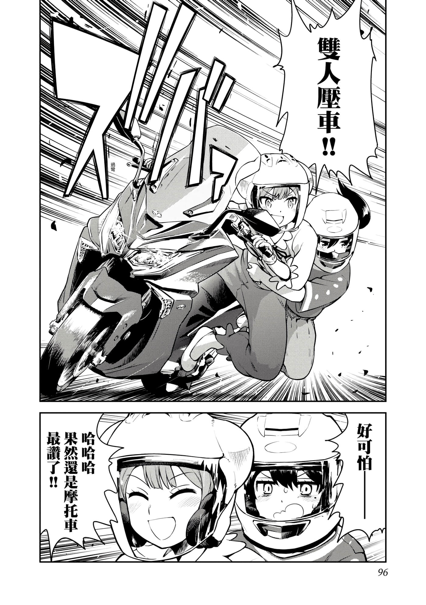 Page 99