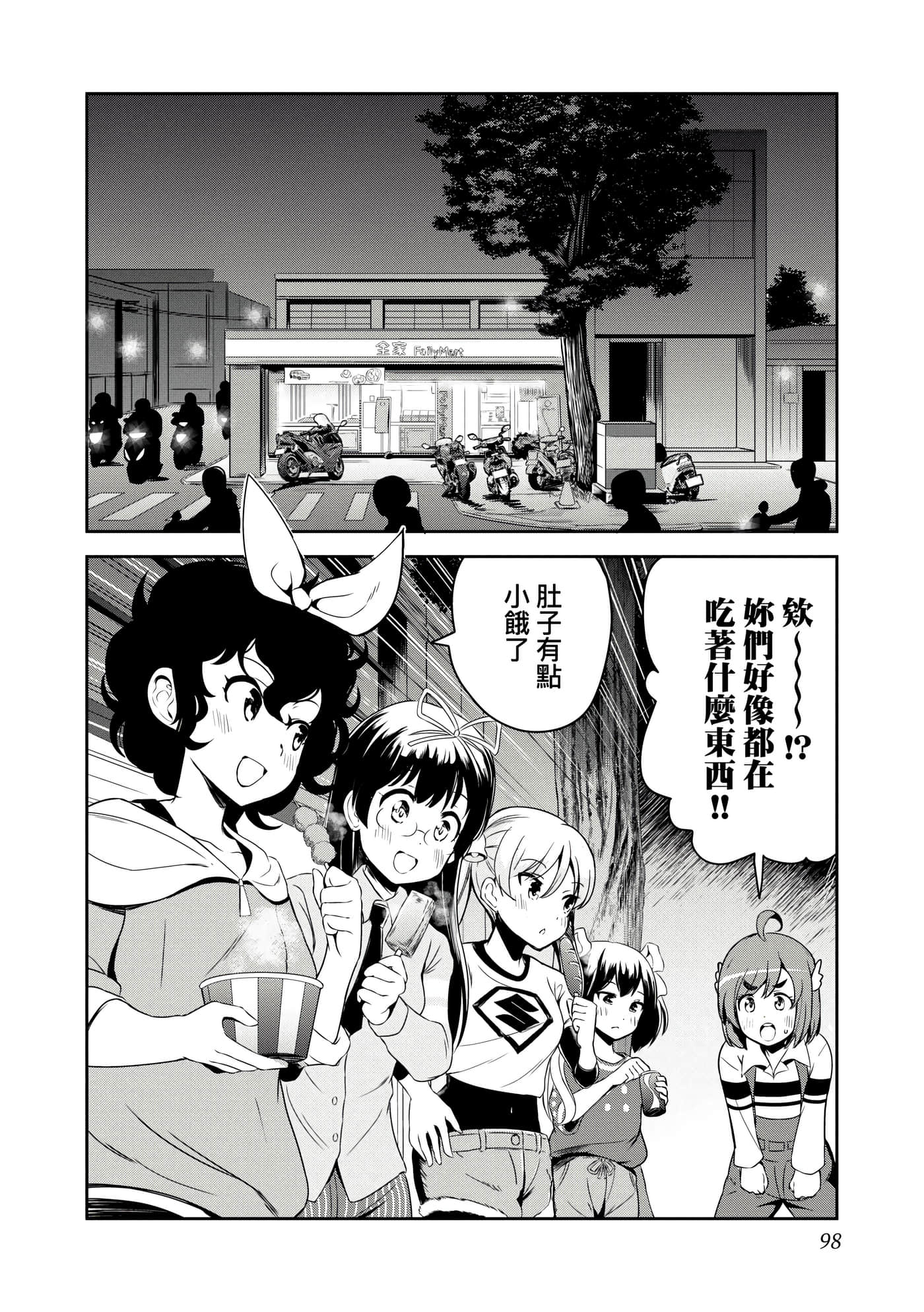 Page 101