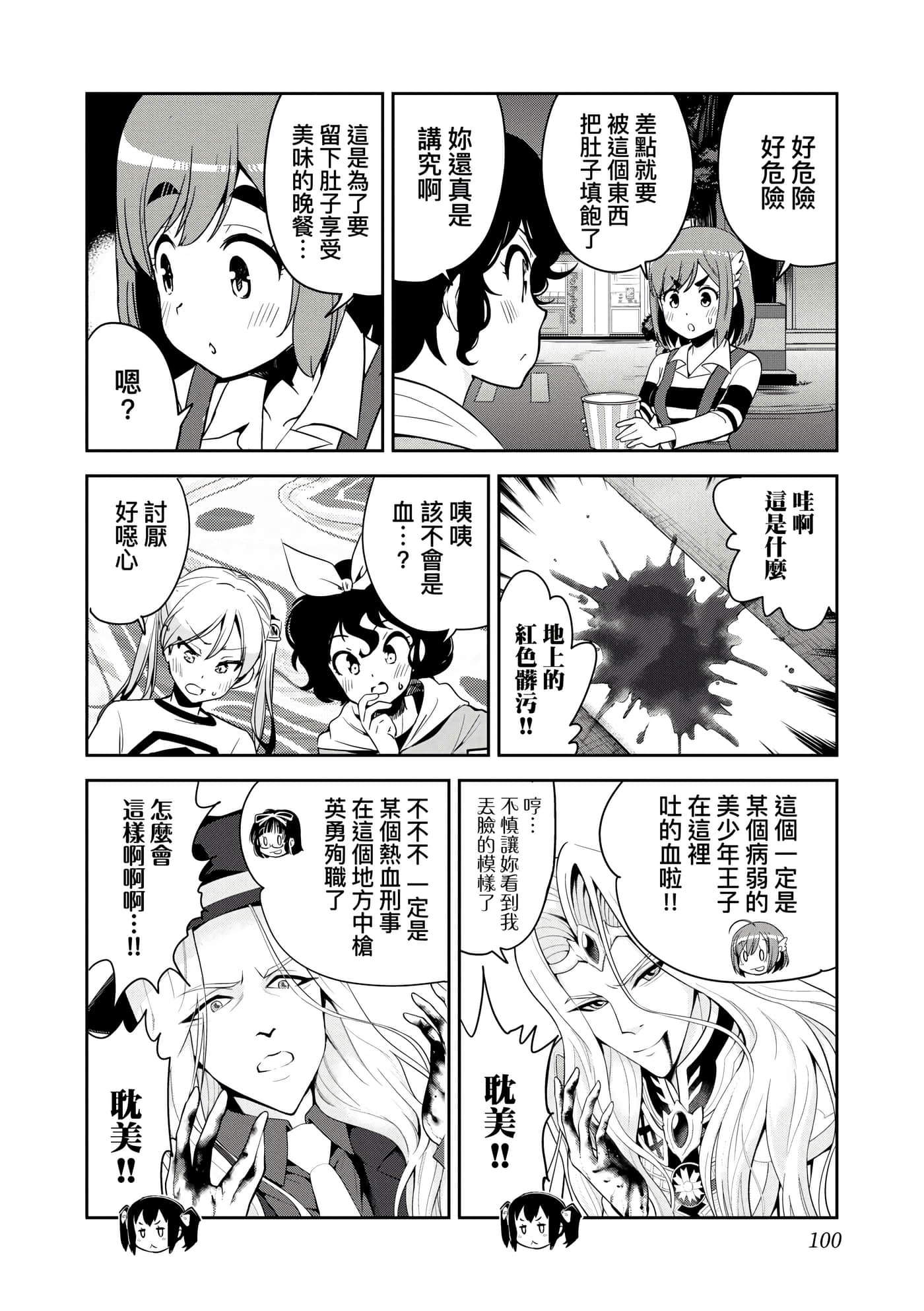 Page 103