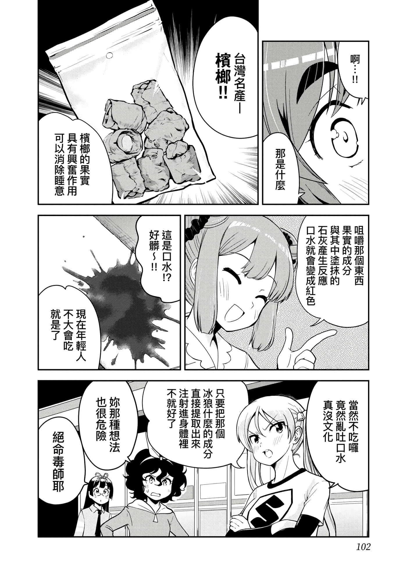 Page 105