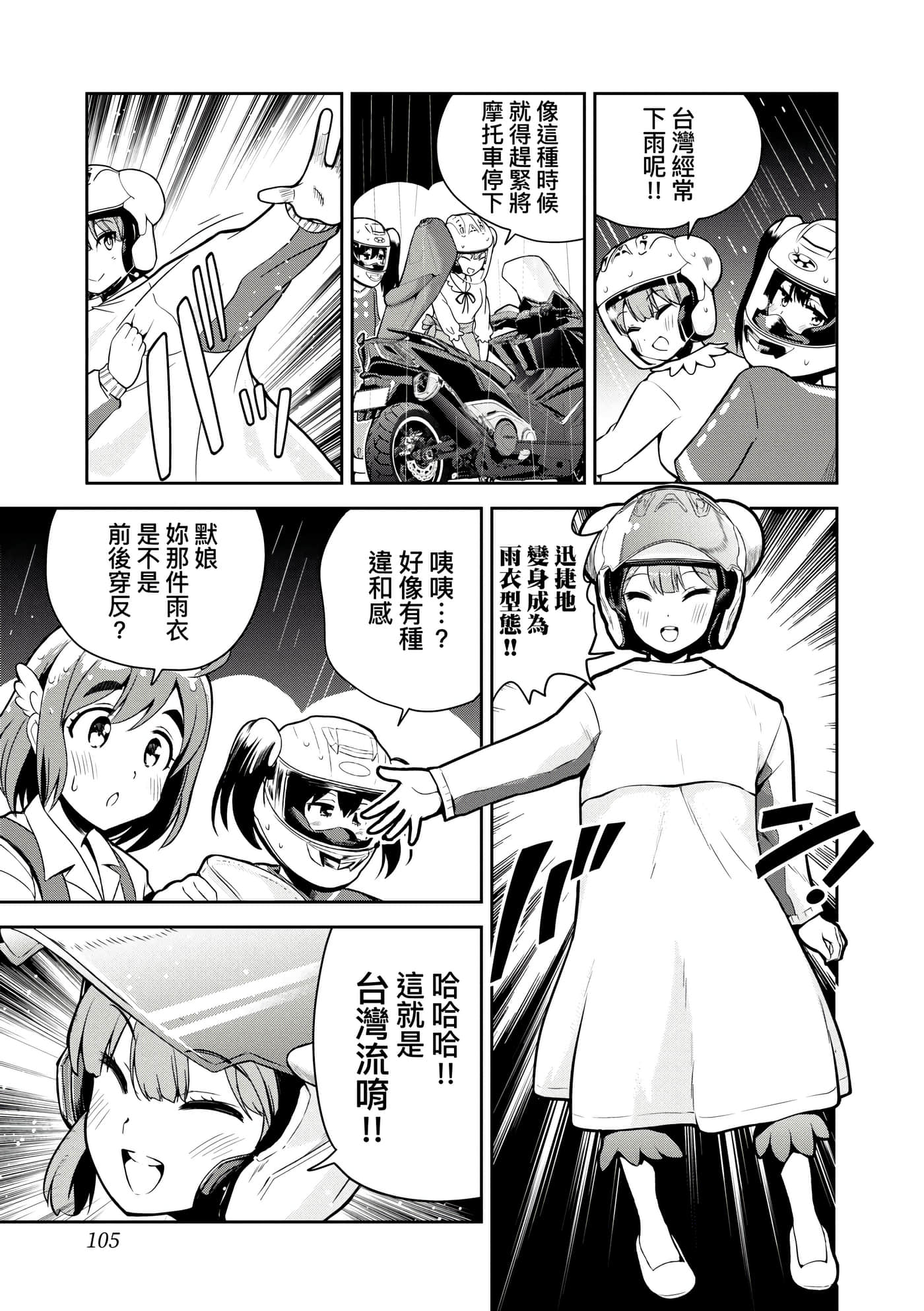 Page 108