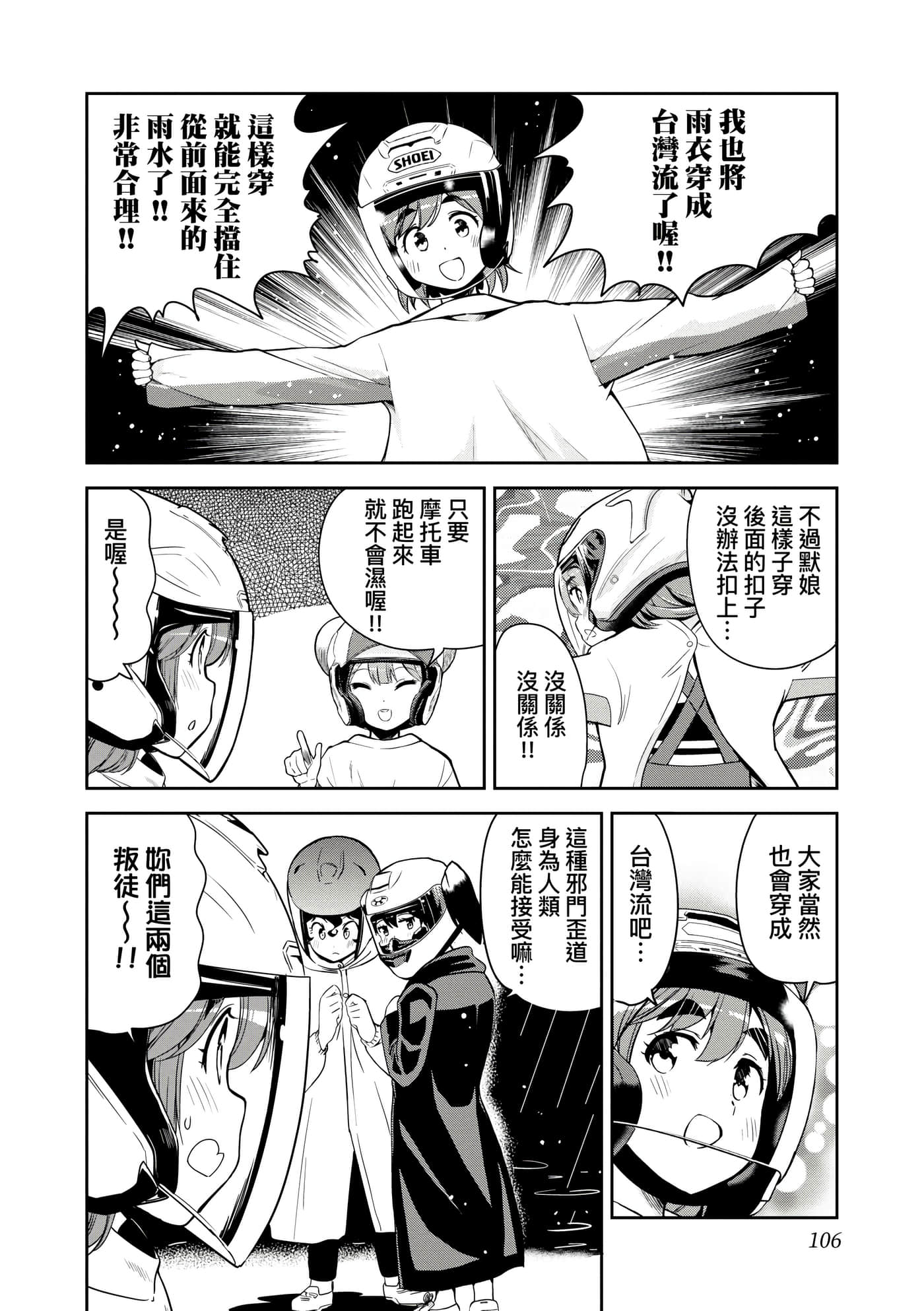Page 109