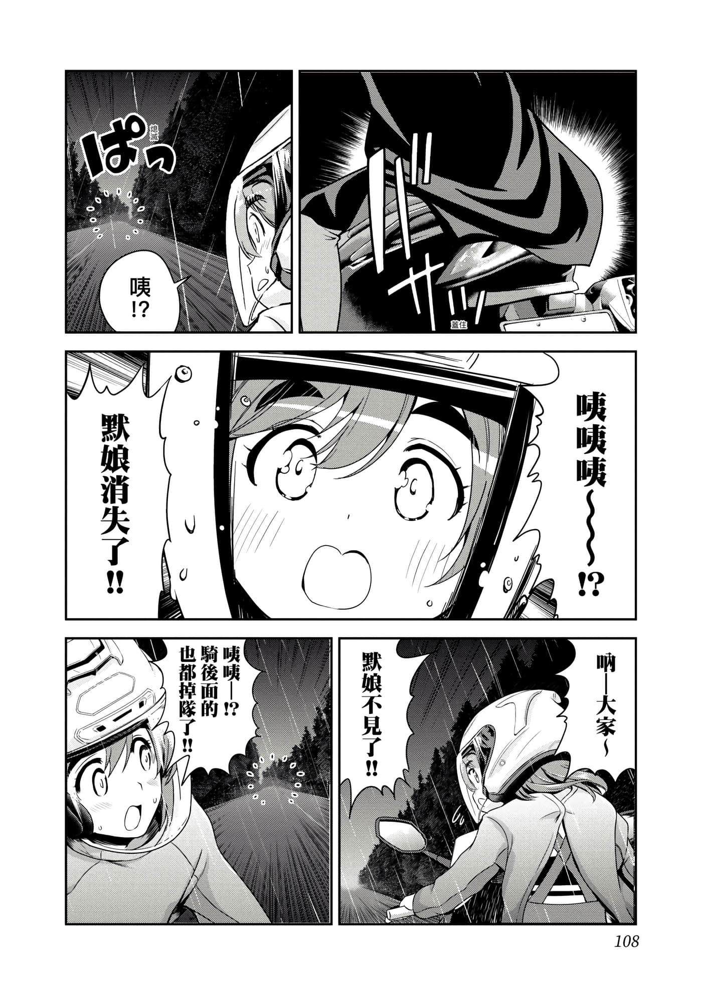 Page 111