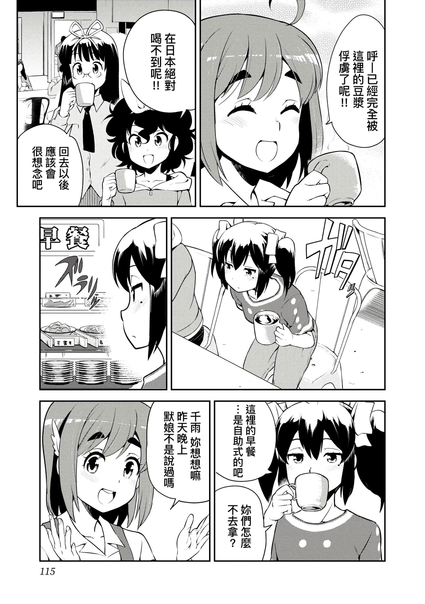 Page 118