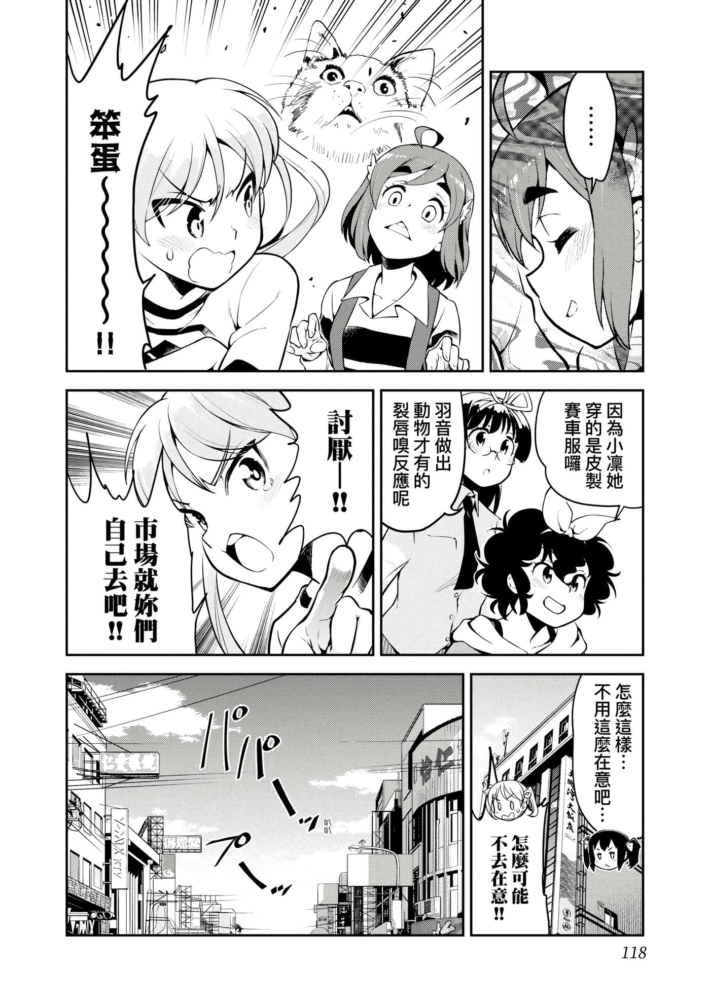 Page 121