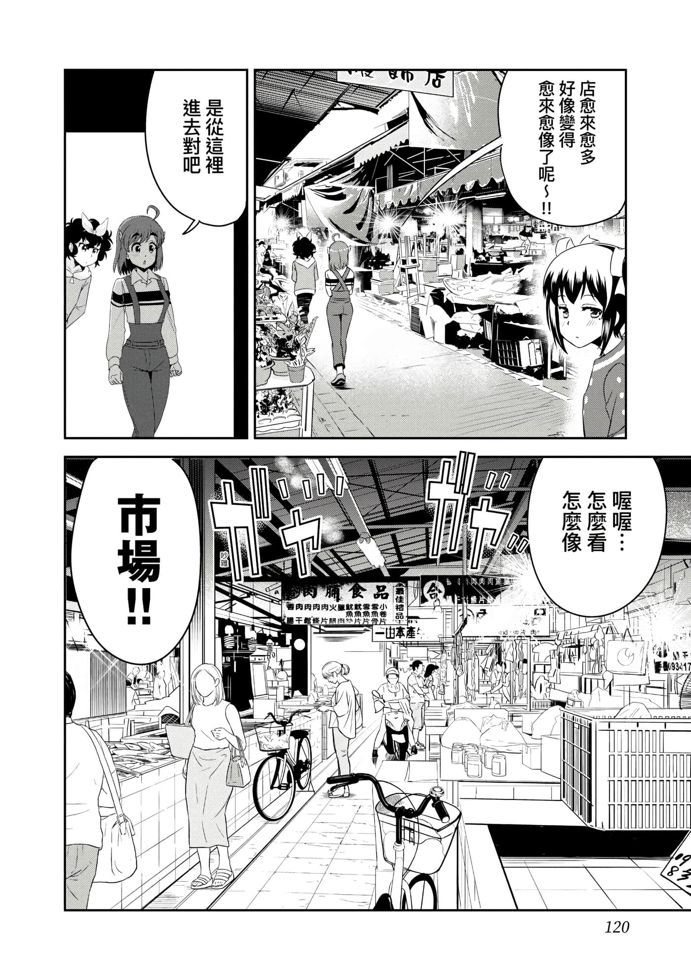 Page 123