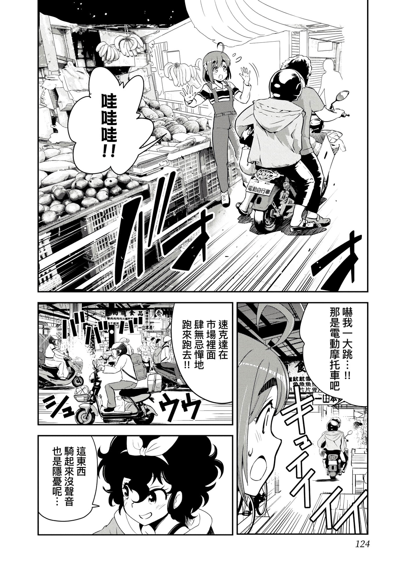 Page 127