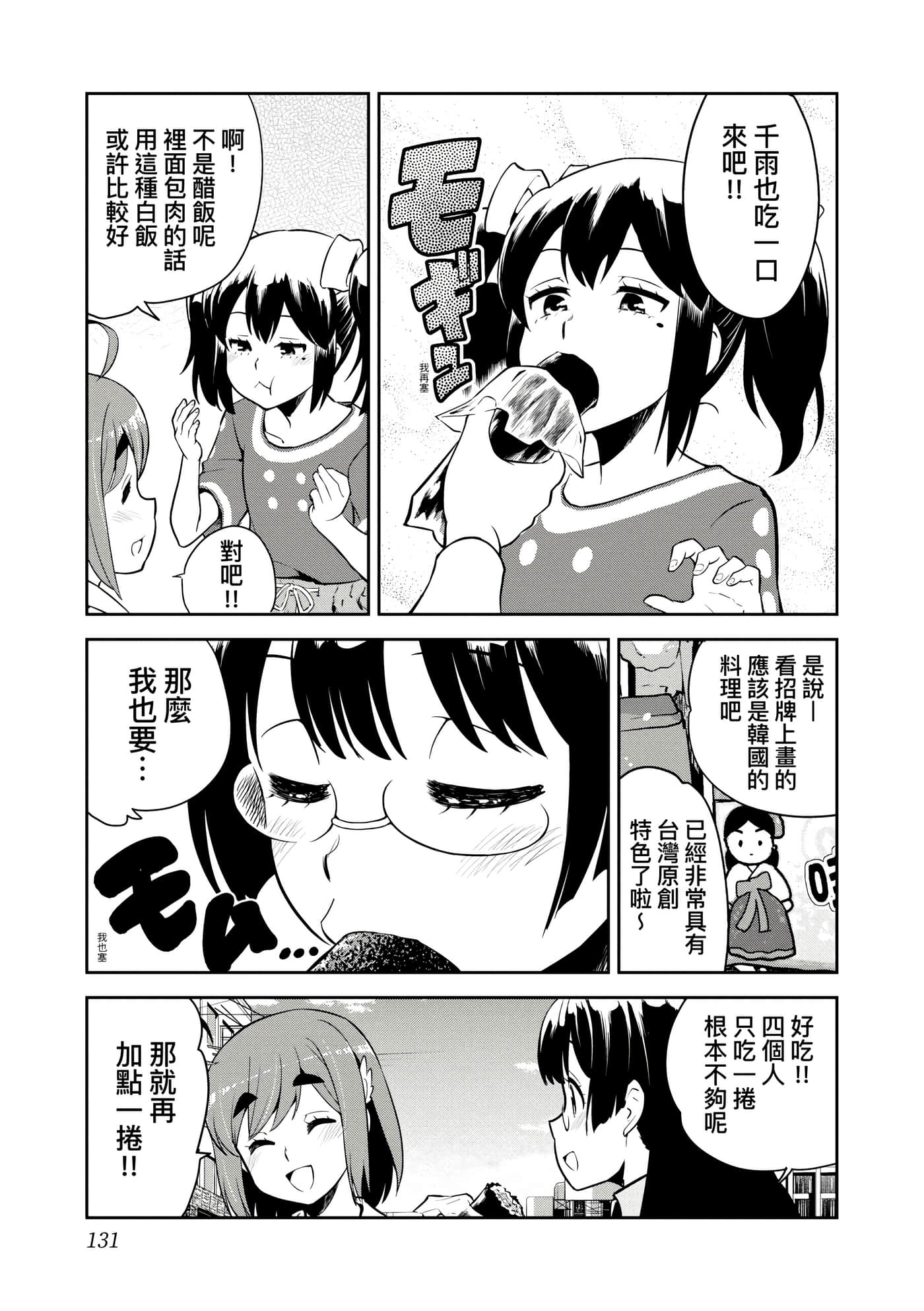 Page 134