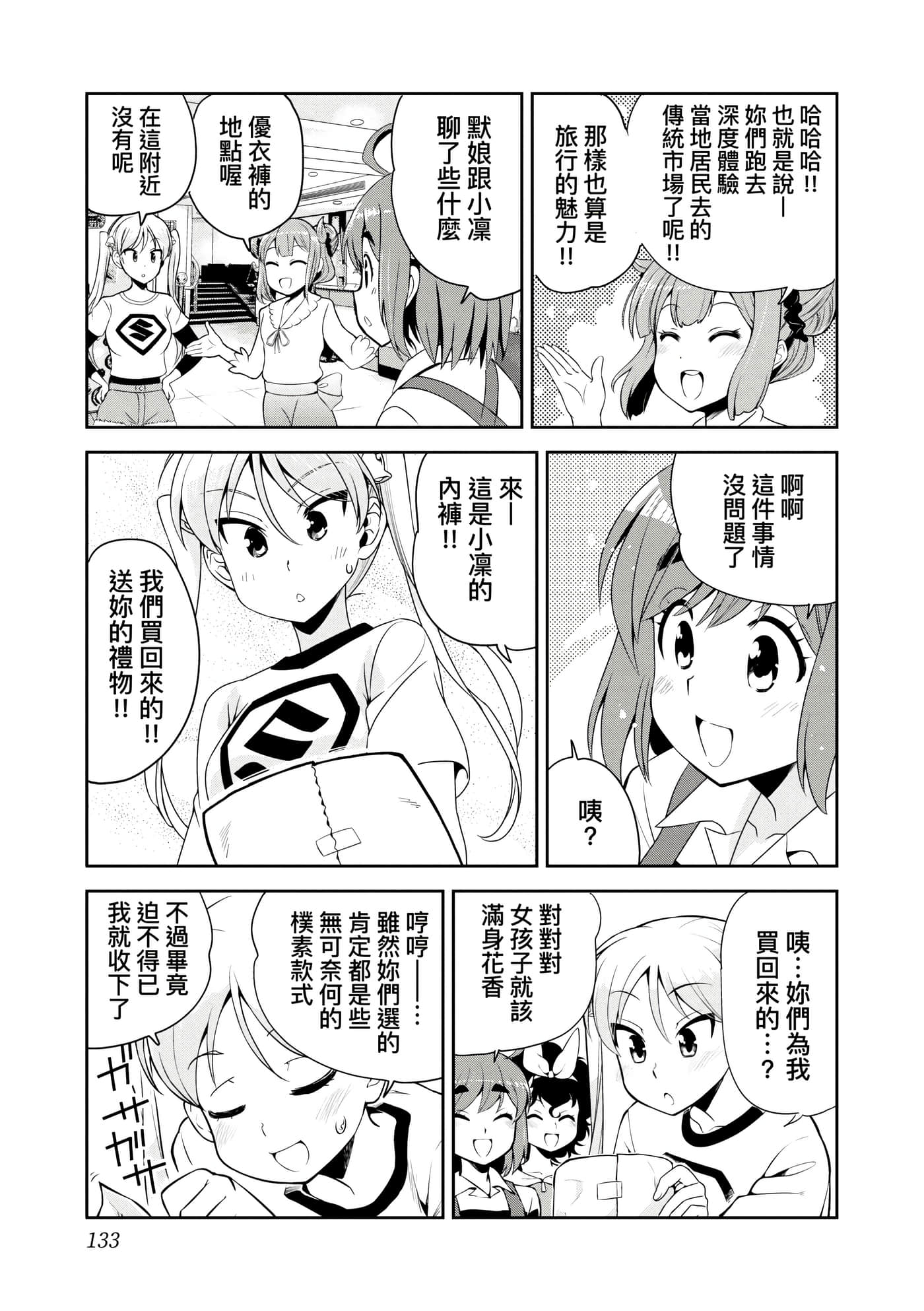 Page 136