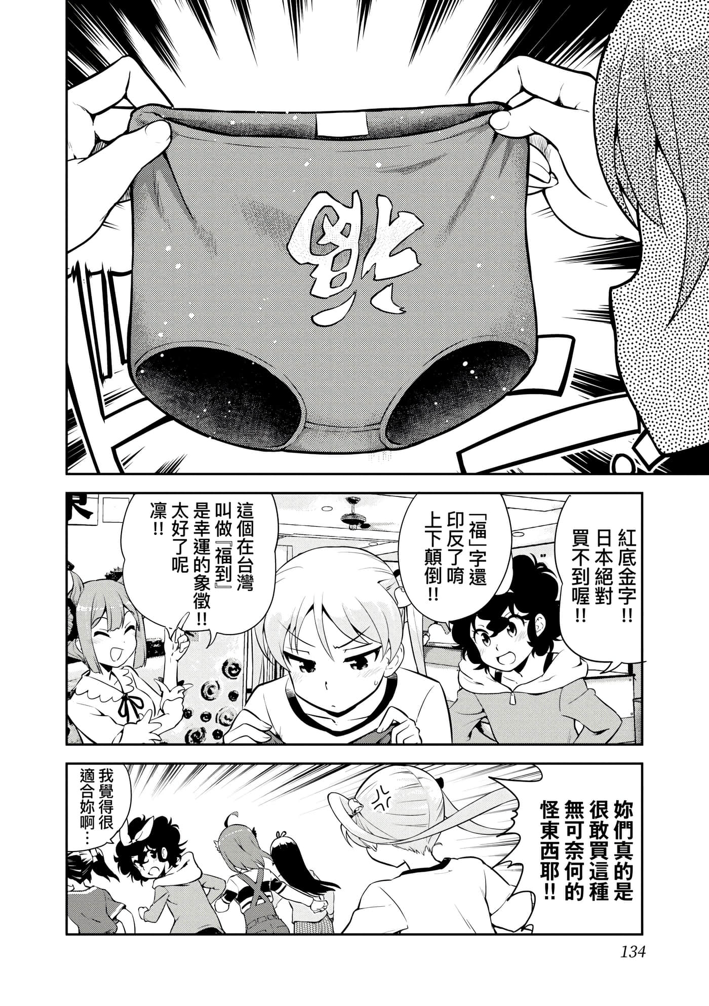 Page 137