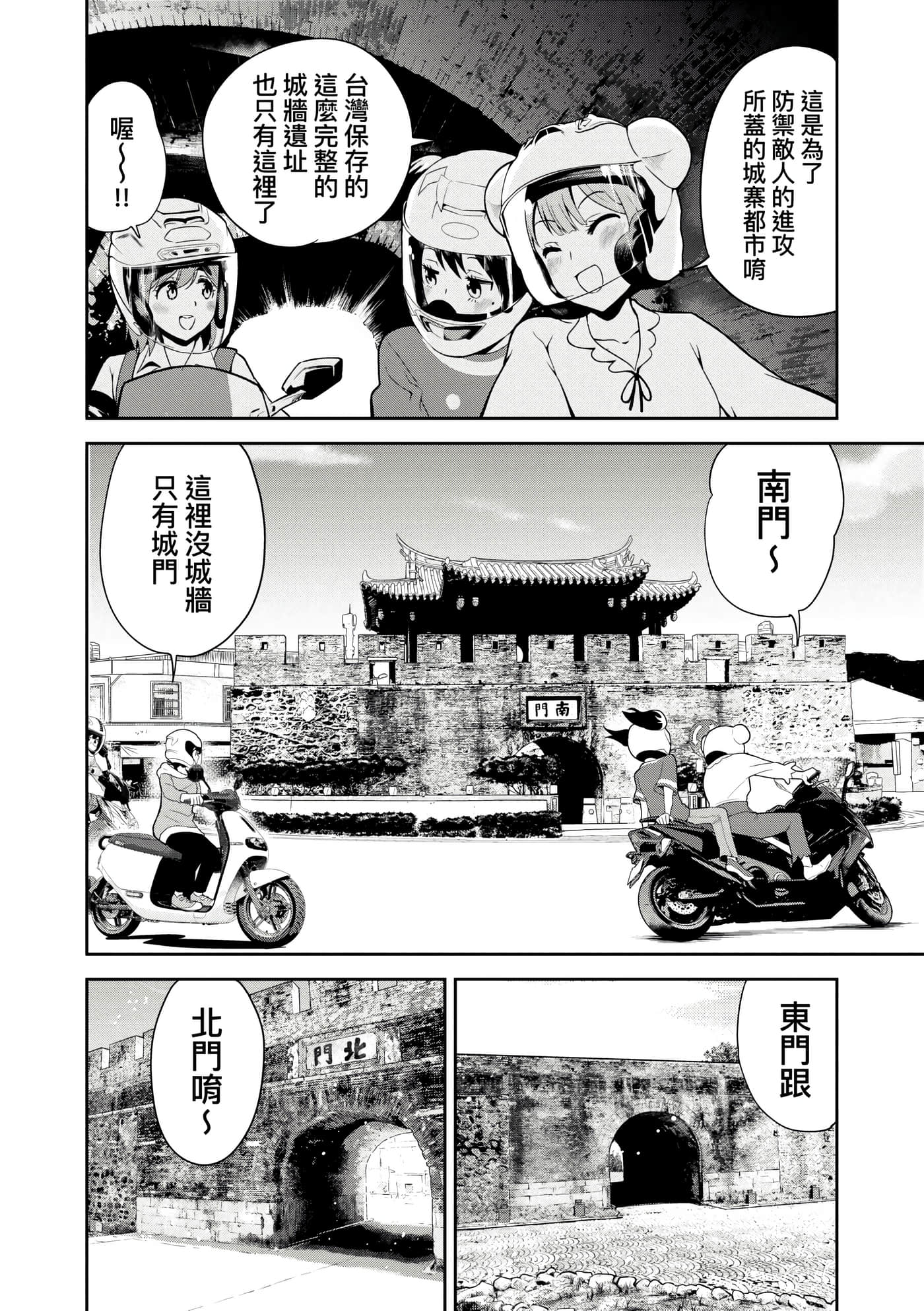Page 143