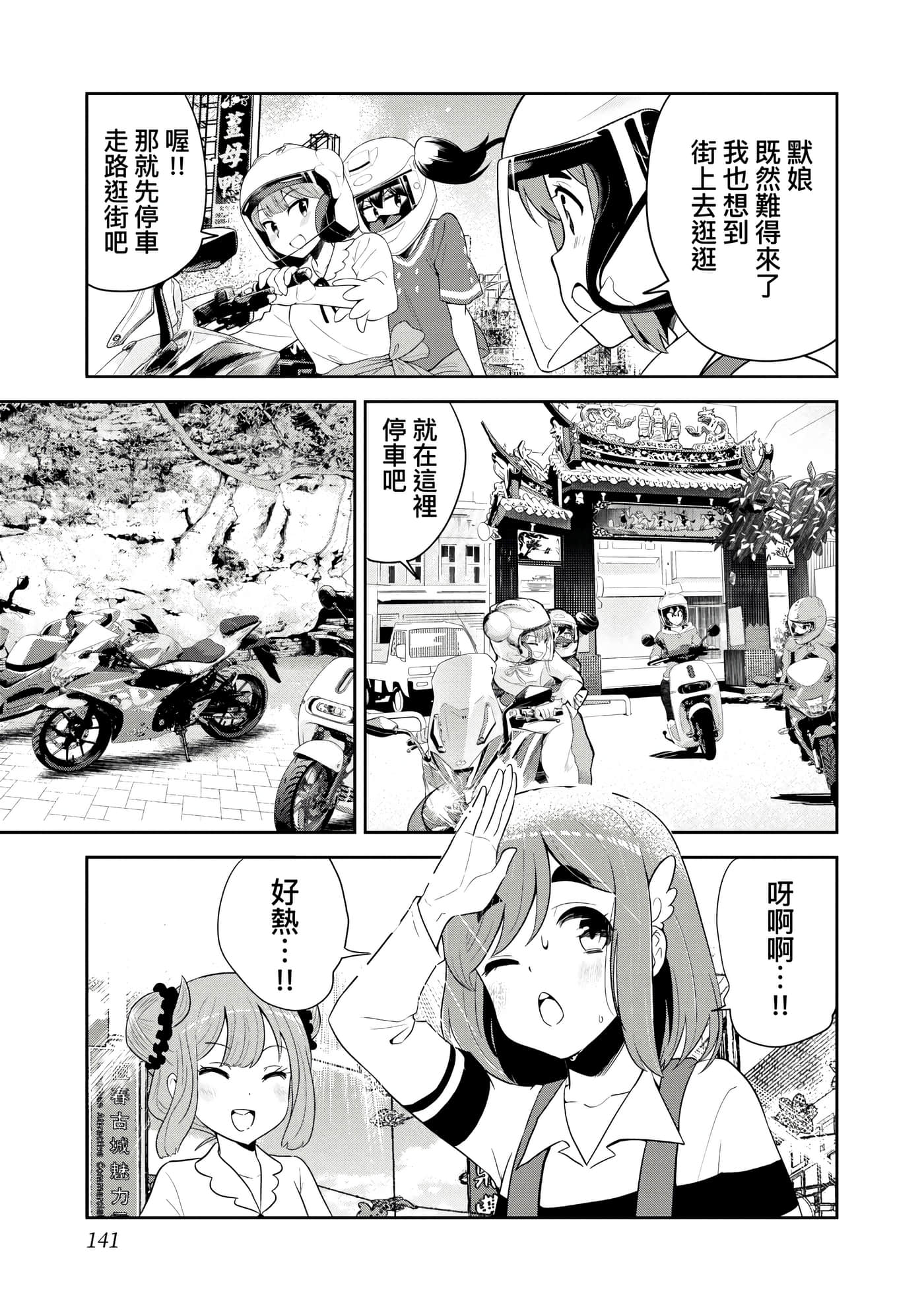 Page 144