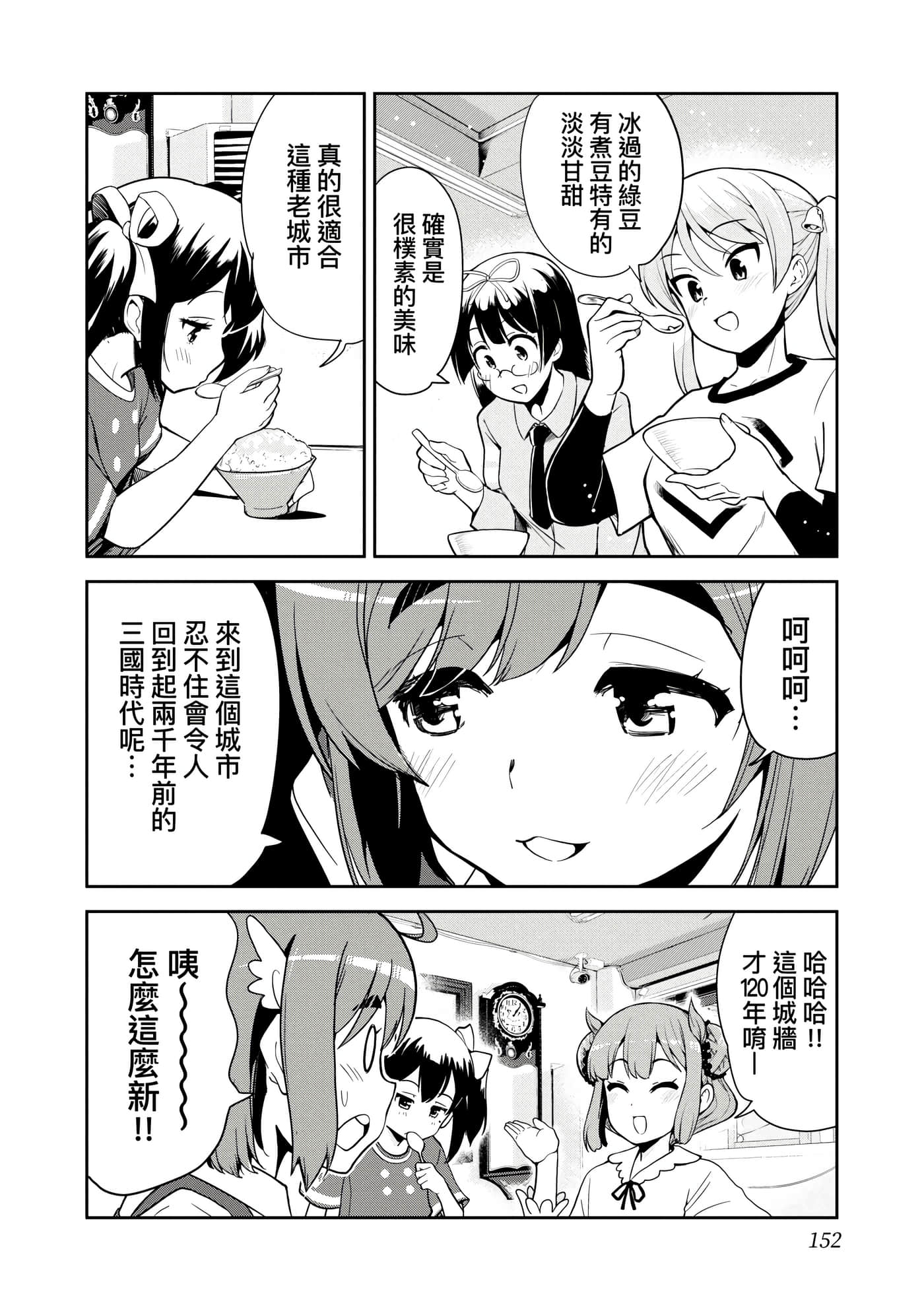Page 155