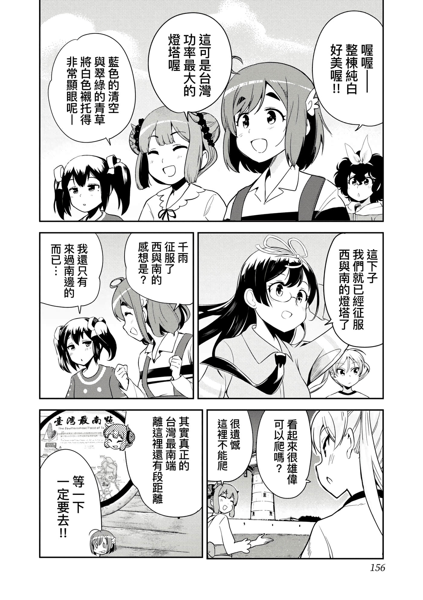 Page 159