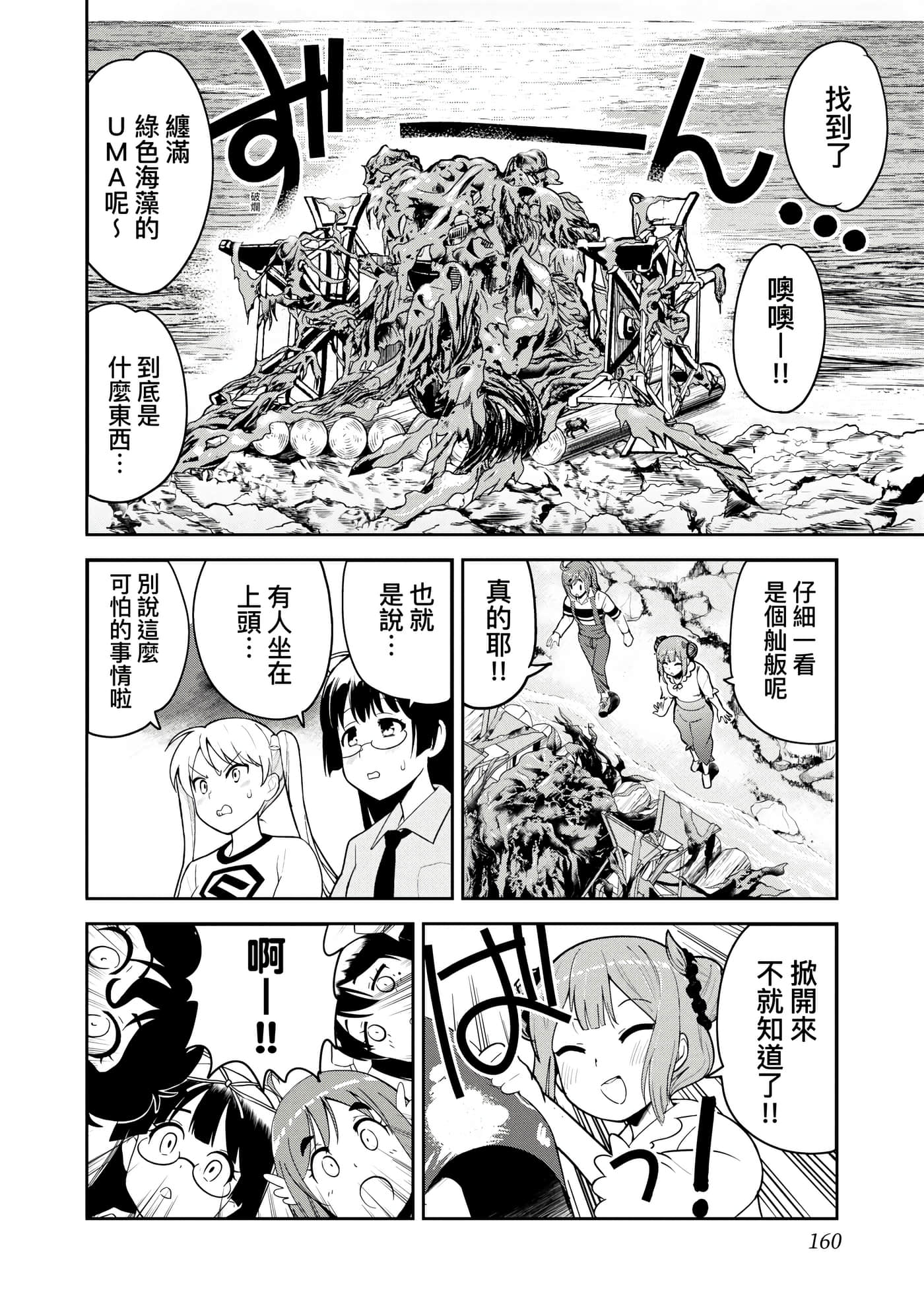 Page 163