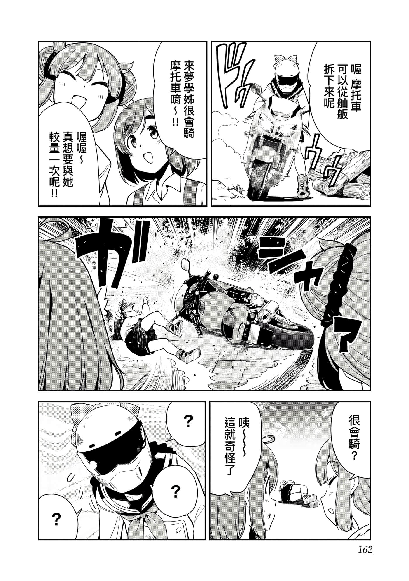 Page 165