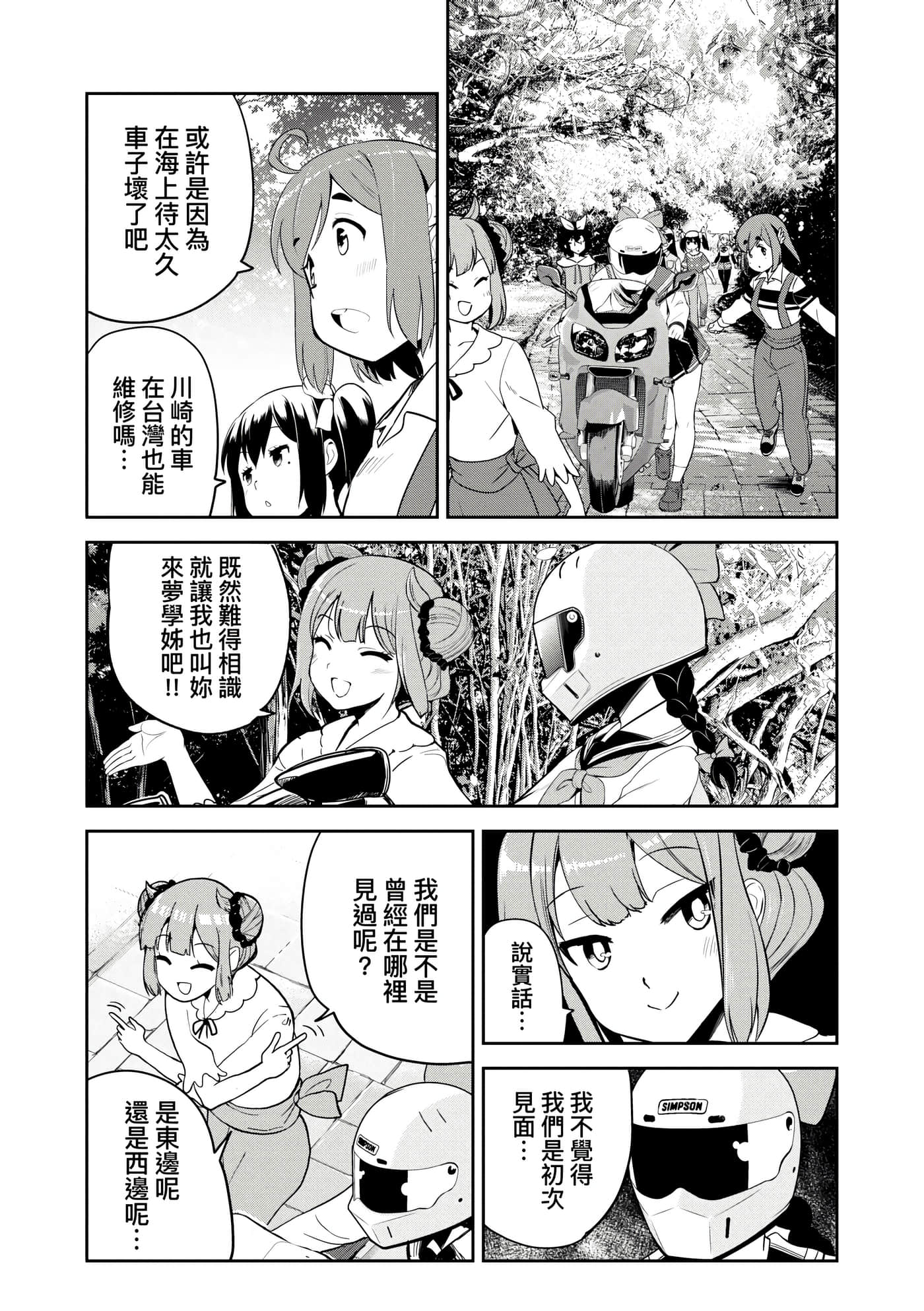 Page 166