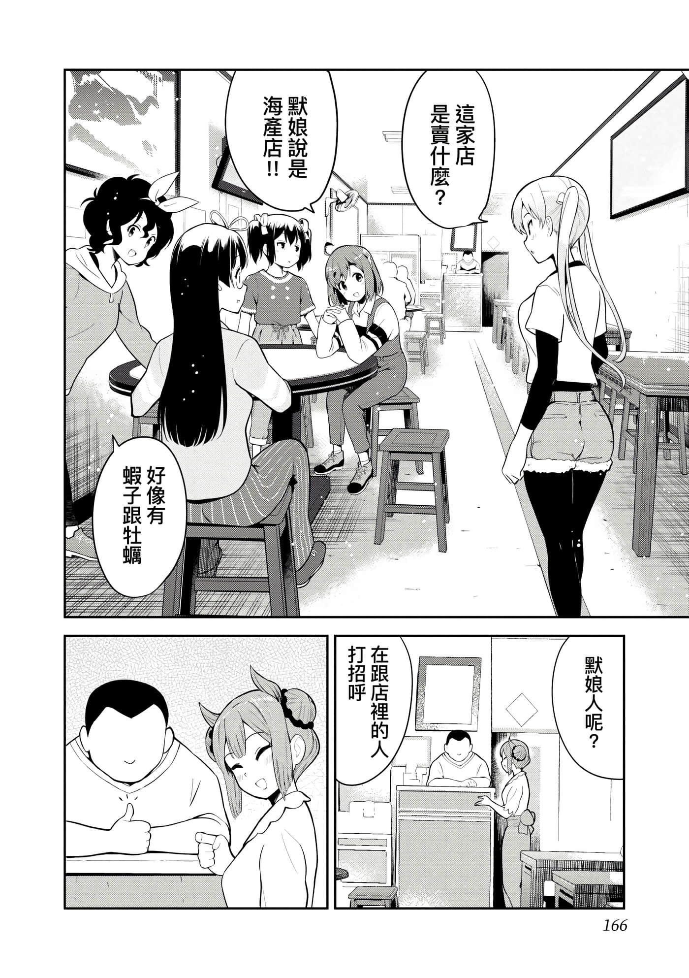 Page 169